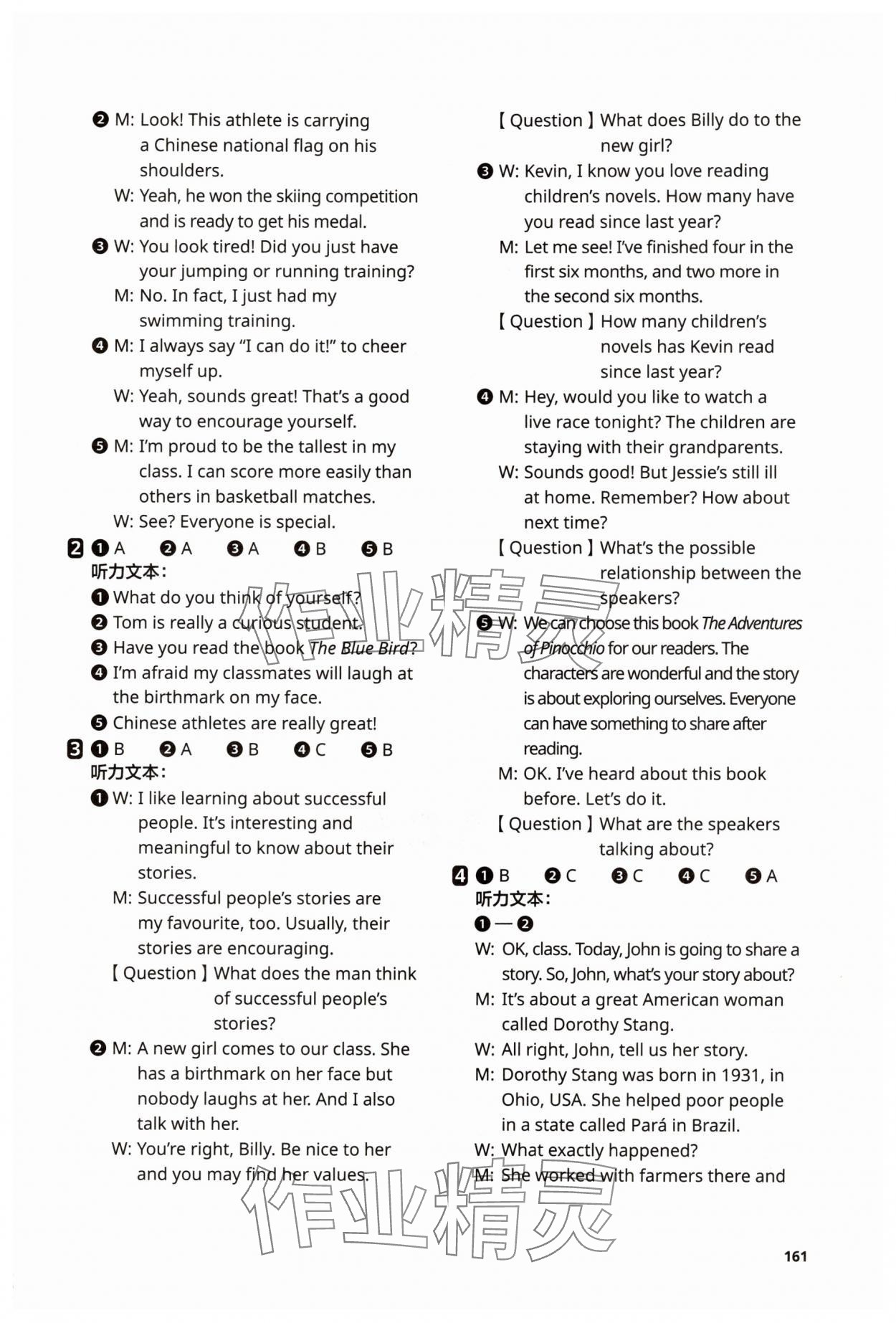 2025年教材补充练习八年级英语上册外研版天津专版 参考答案第4页