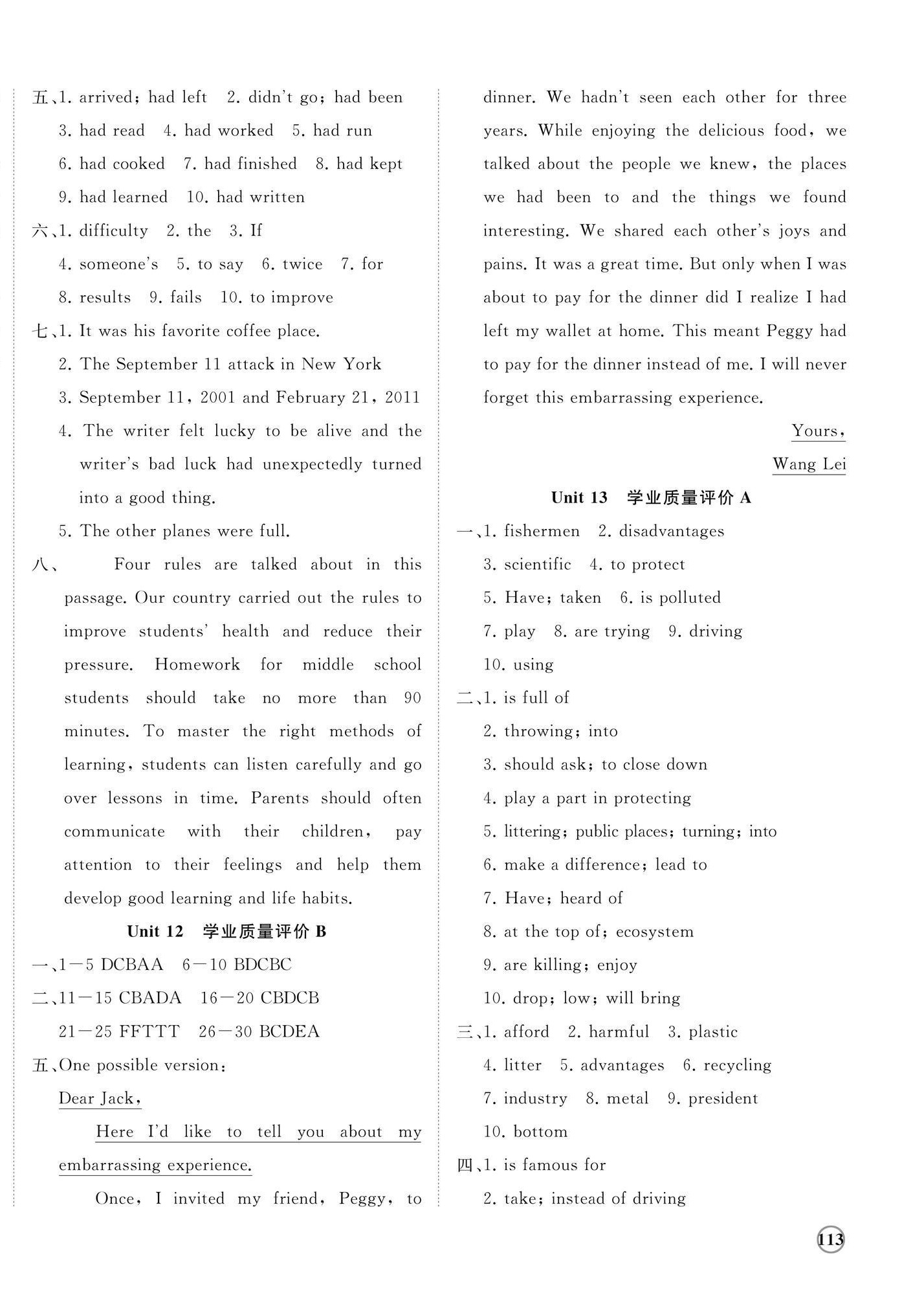 2025年精练课堂分层作业九年级英语上册人教版&nbsp;第14页