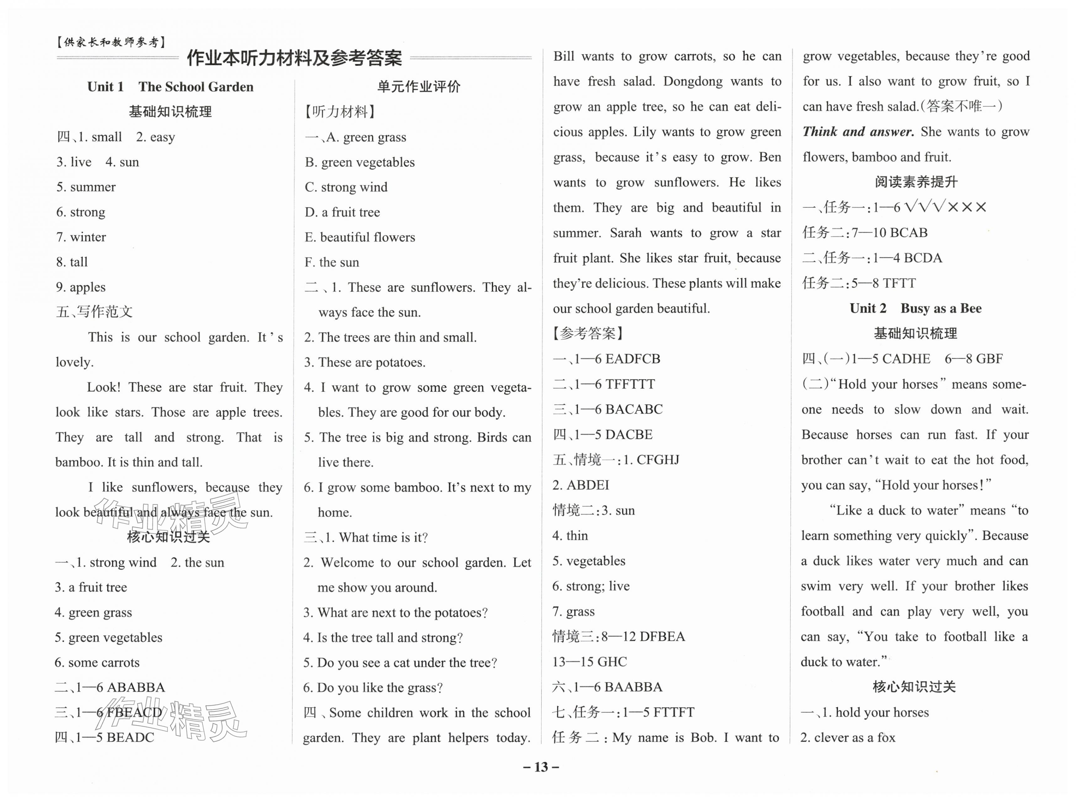 2026年小学学霸作业本四年级英语下册教科版广州专版&nbsp;第1页