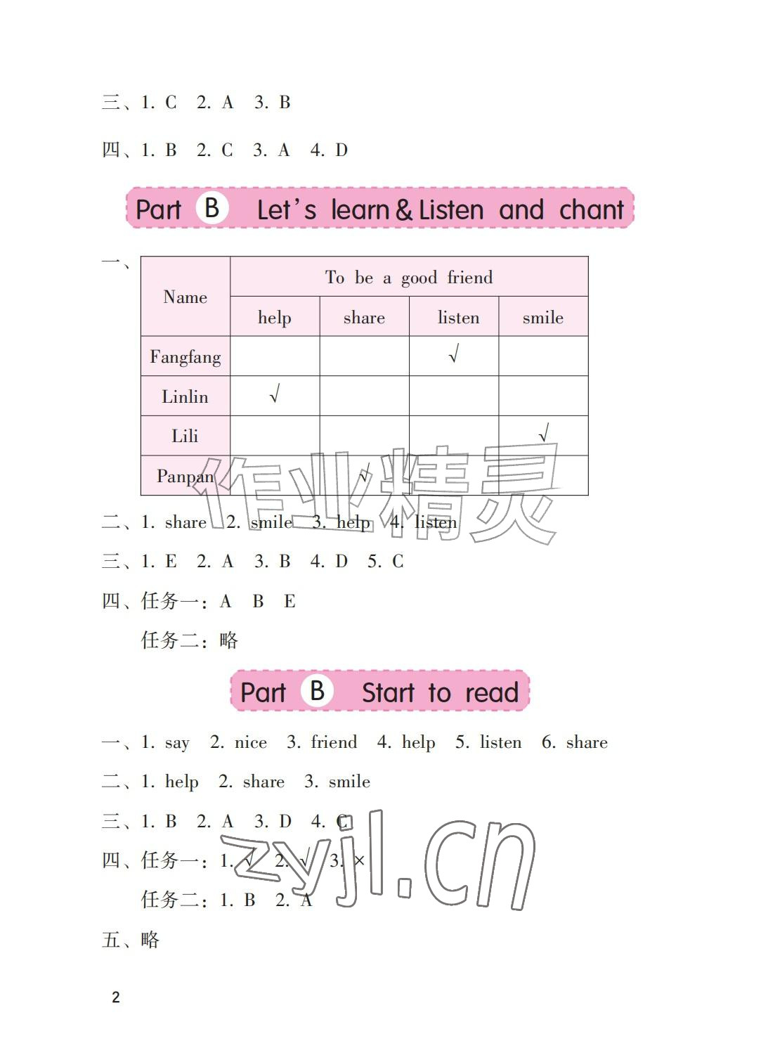 2026年学习与巩固三年级英语上册人教版&nbsp;参考答案第2页