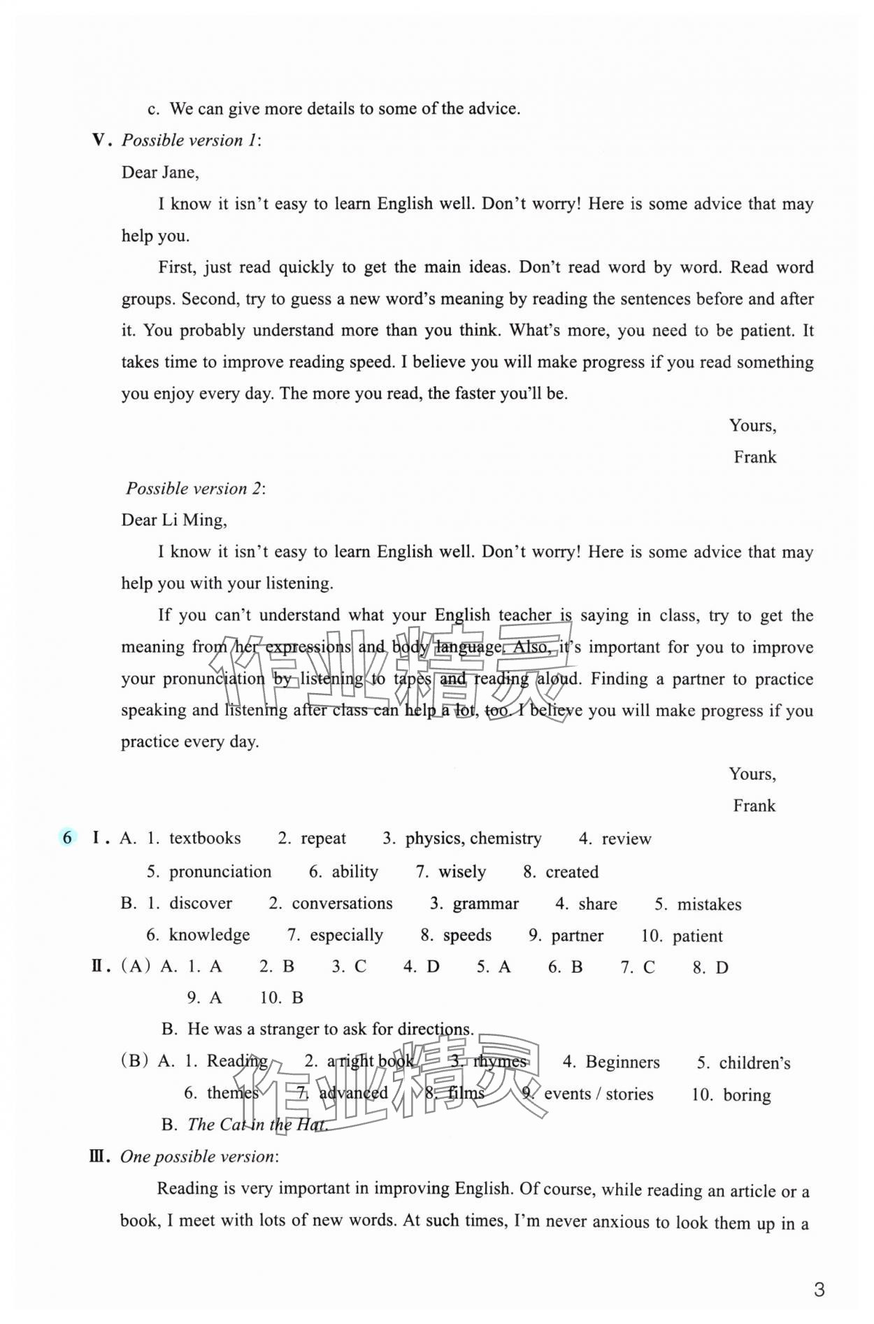 2024年作業(yè)本浙江教育出版社九年級(jí)英語全一冊(cè)人教版 參考答案第3頁