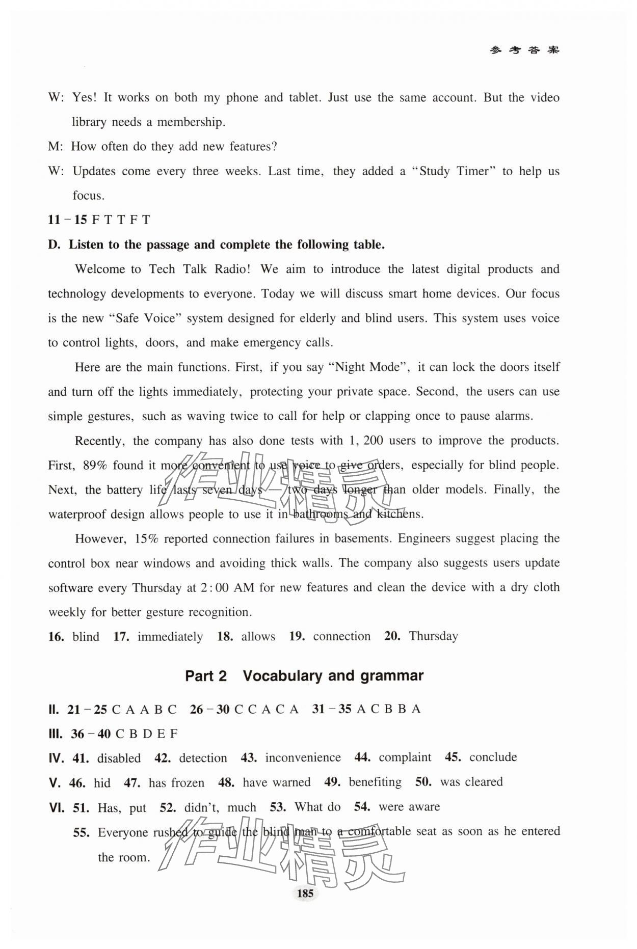 2025年初中英語(yǔ)單元同步測(cè)試卷八年級(jí)英語(yǔ)上冊(cè)滬教版 參考答案第9頁(yè)