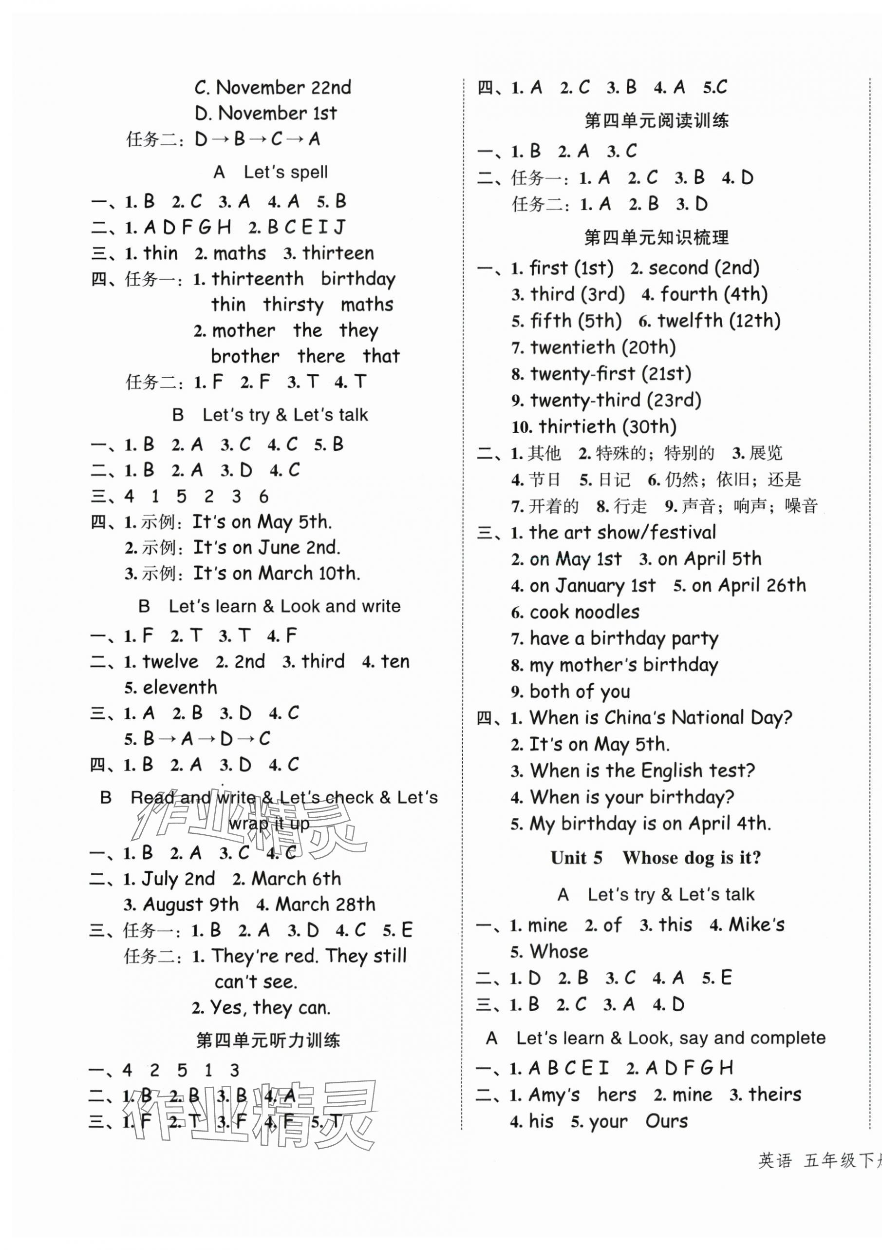 2024年名師面對面先學后練五年級英語下冊人教版 參考答案第5頁