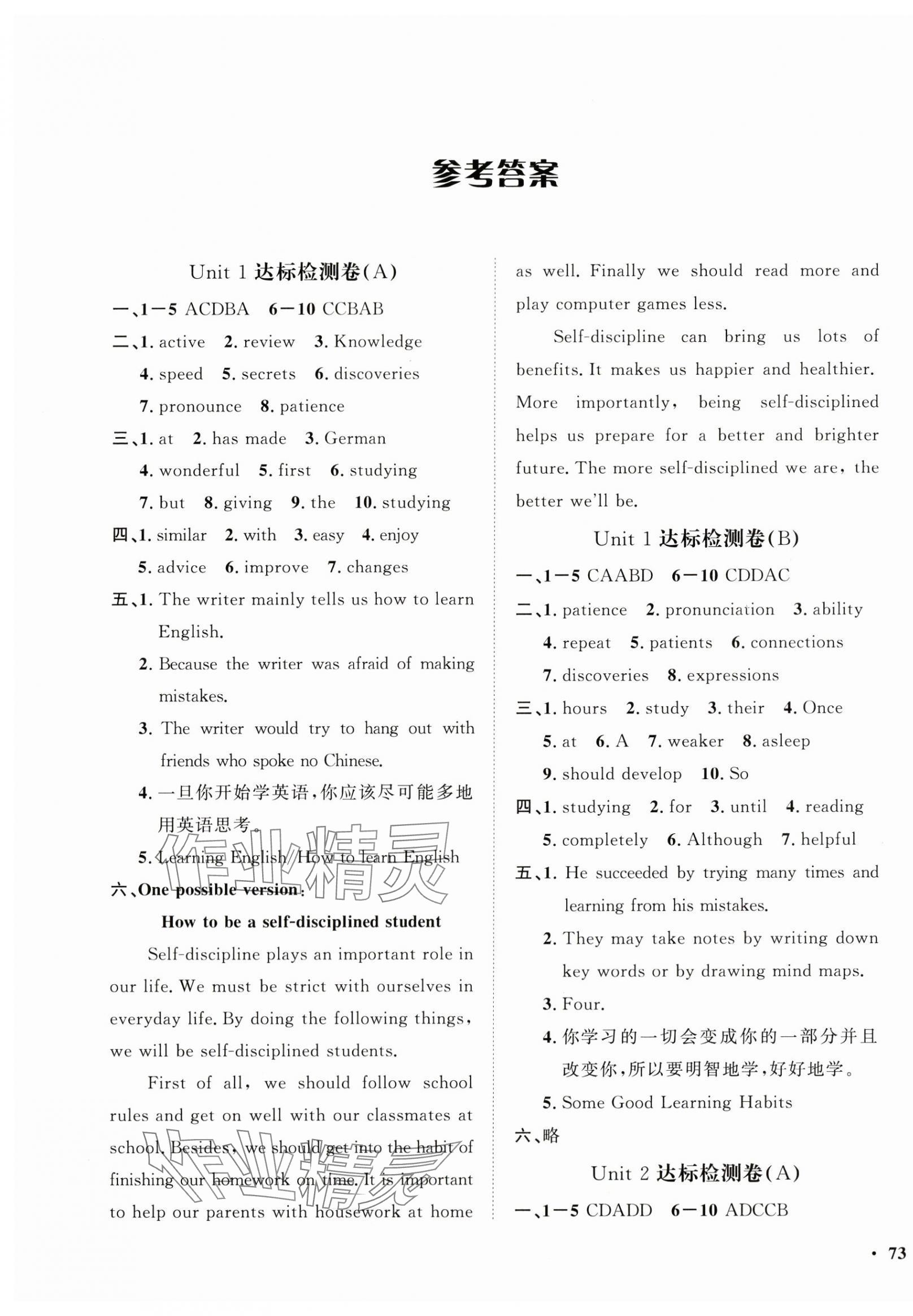 2024年一課三練單元測(cè)試九年級(jí)英語(yǔ)上冊(cè)人教版 第1頁(yè)