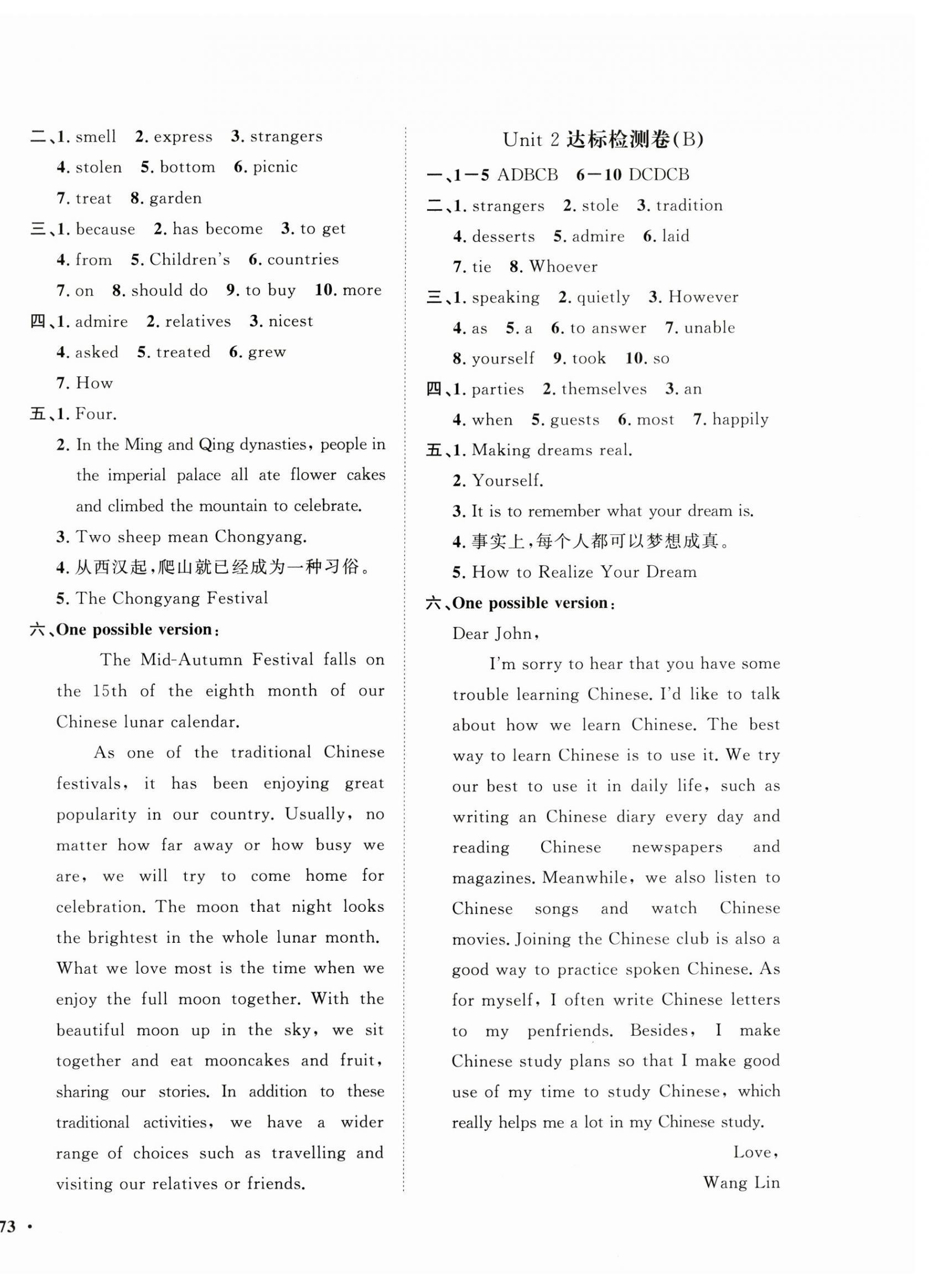 2024年一課三練單元測(cè)試九年級(jí)英語(yǔ)上冊(cè)人教版 第2頁(yè)