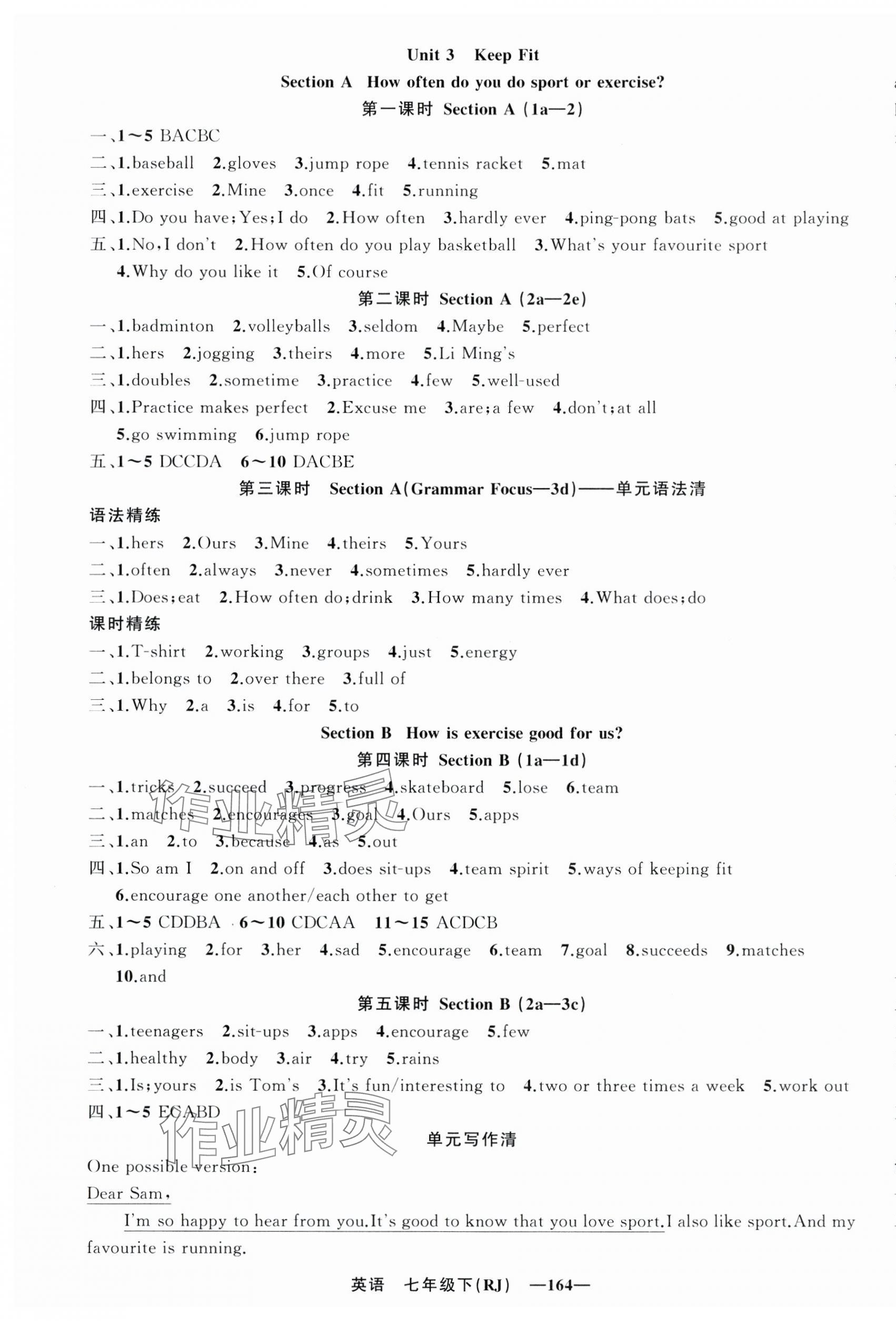 2025年四清导航七年级英语下册人教版河南专版 第4页