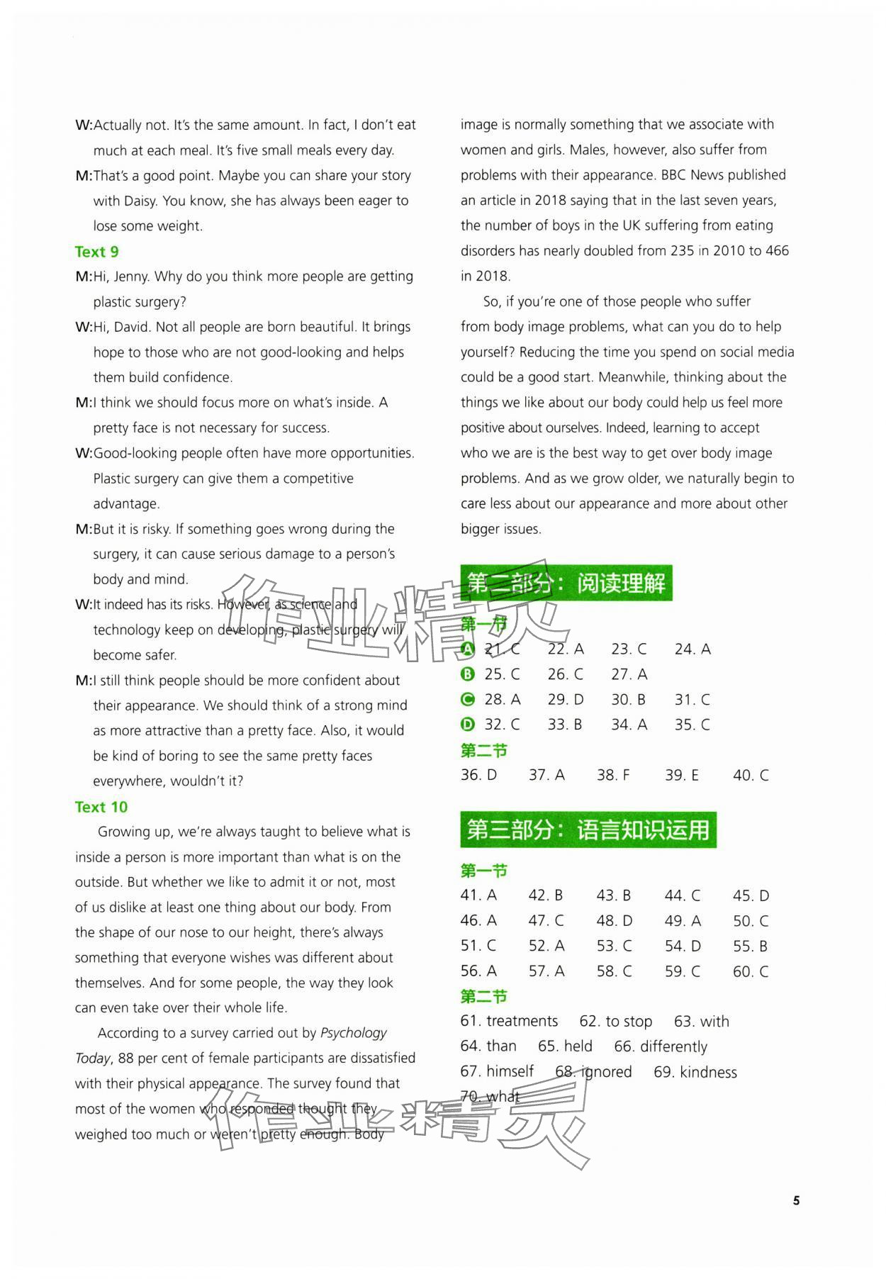 2024年高中英語(yǔ)同步練習(xí)冊(cè)選擇性必修第三冊(cè)外語(yǔ)教學(xué)與研究出版社 第5頁(yè)