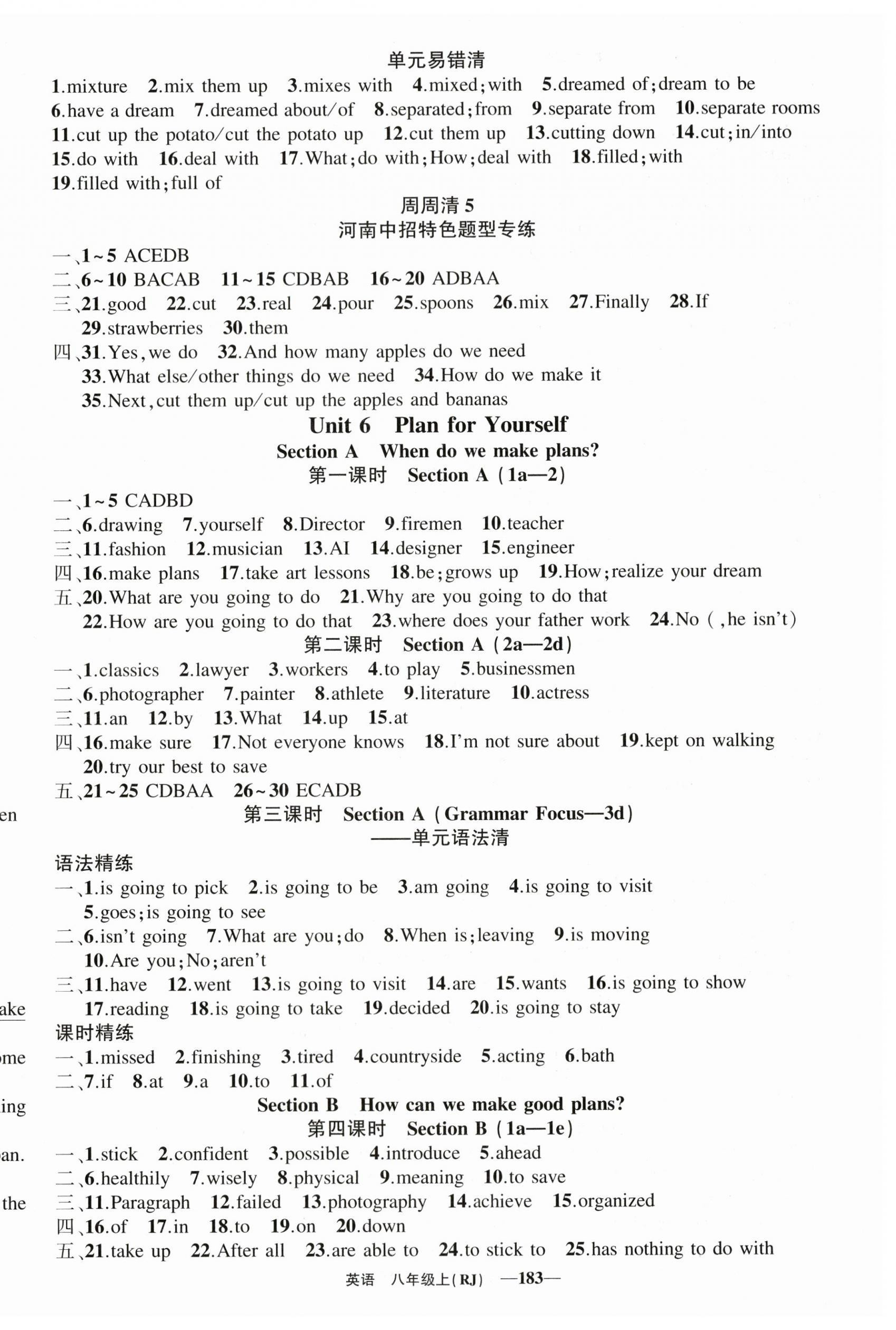 2025年四清導航八年級英語上冊人教版河南專版 第12頁