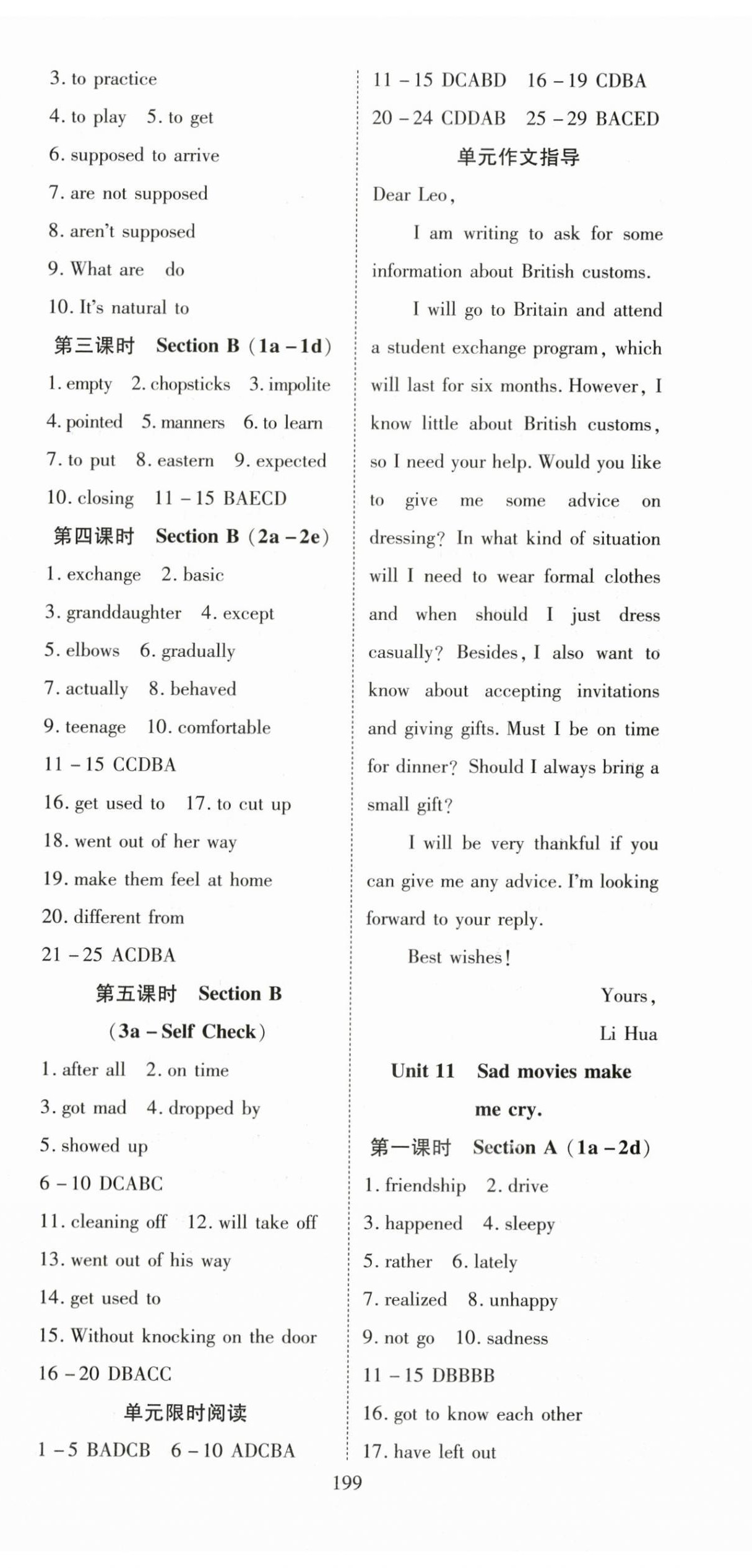 2024年351高效课堂导学案九年级英语下册外研版湖北专版 第3页