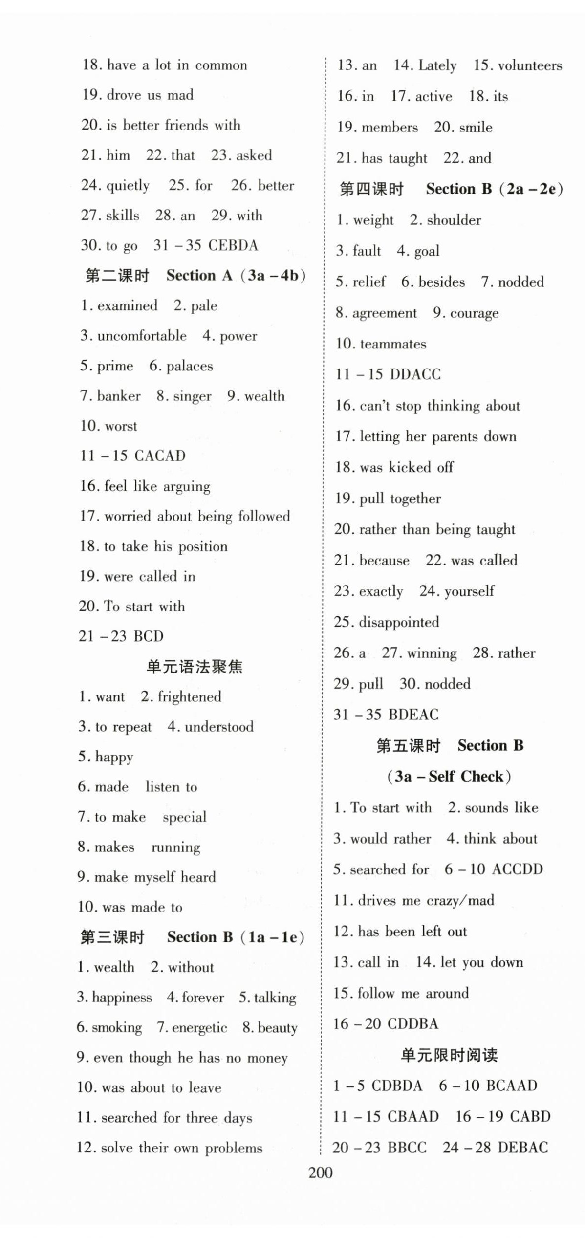 2024年351高效课堂导学案九年级英语下册外研版湖北专版 第4页