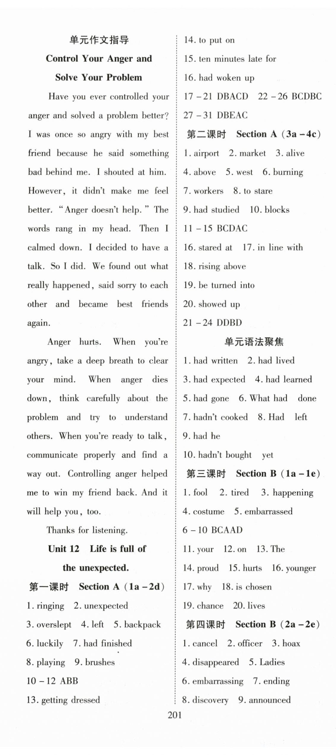 2024年351高效课堂导学案九年级英语下册外研版湖北专版 第5页