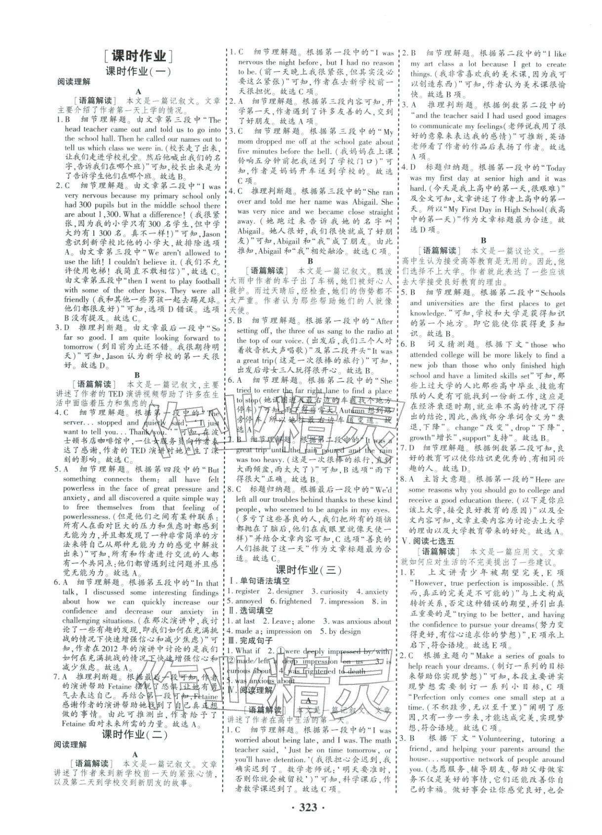 2025年优化探究同步导学案高中英语必修第一册人教版&nbsp;参考答案第7页