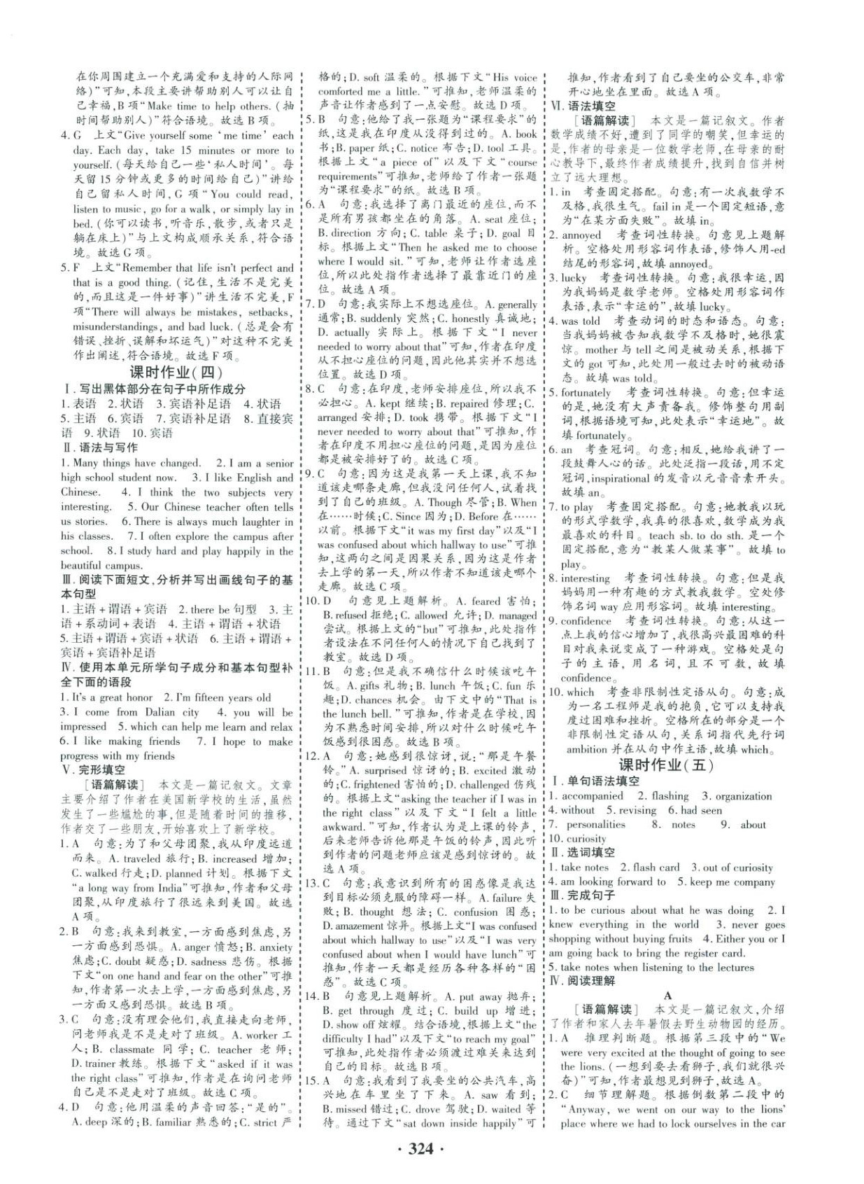 2025年优化探究同步导学案高中英语必修第一册人教版&nbsp;参考答案第8页