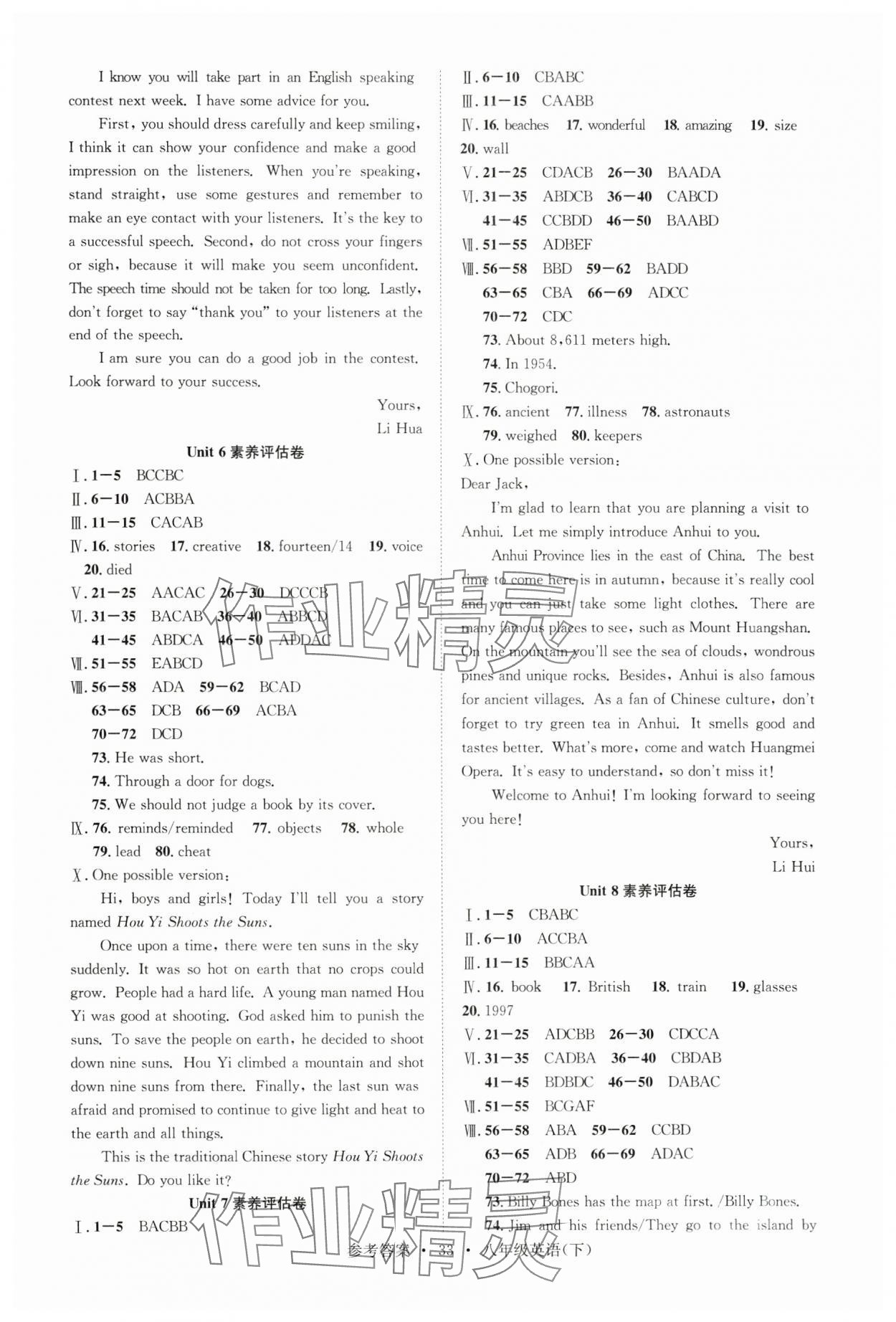 2025年百校聯(lián)盟金考卷八年級(jí)英語(yǔ)下冊(cè)人教版 第3頁(yè)