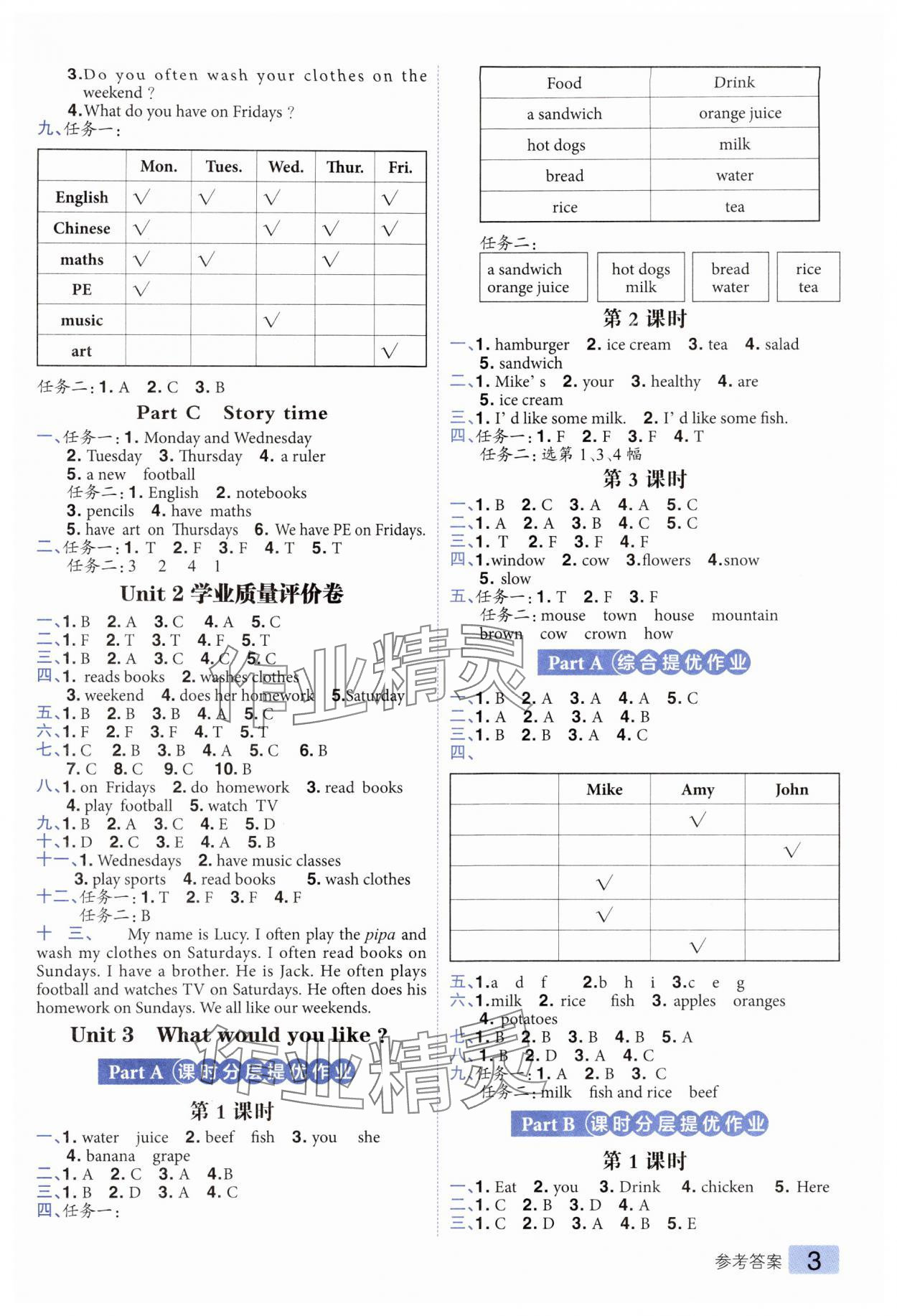 2024年練出好成績五年級英語上冊人教版 第3頁