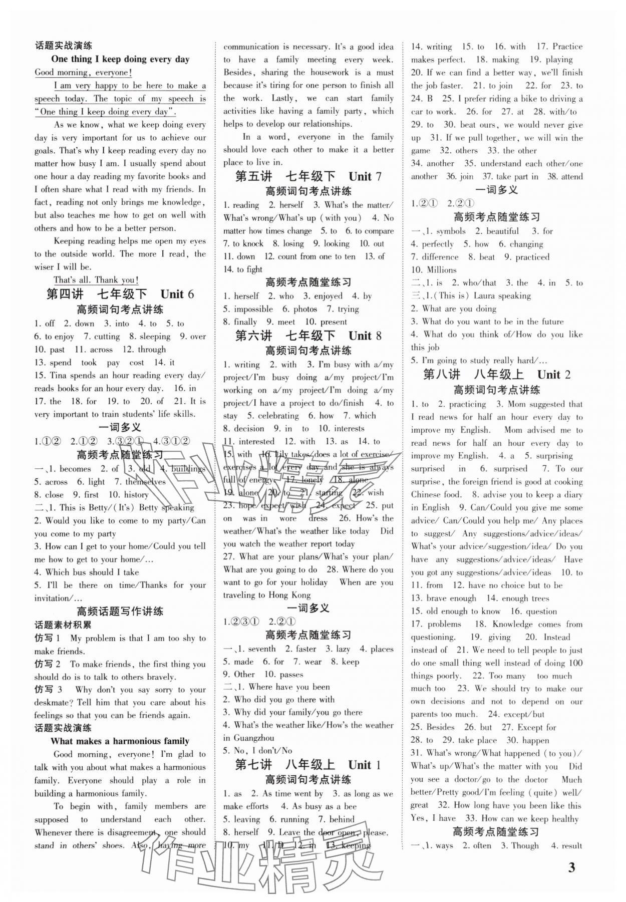 2025年河南中考第一輪總復(fù)習(xí)一本全英語(yǔ) 參考答案第2頁(yè)