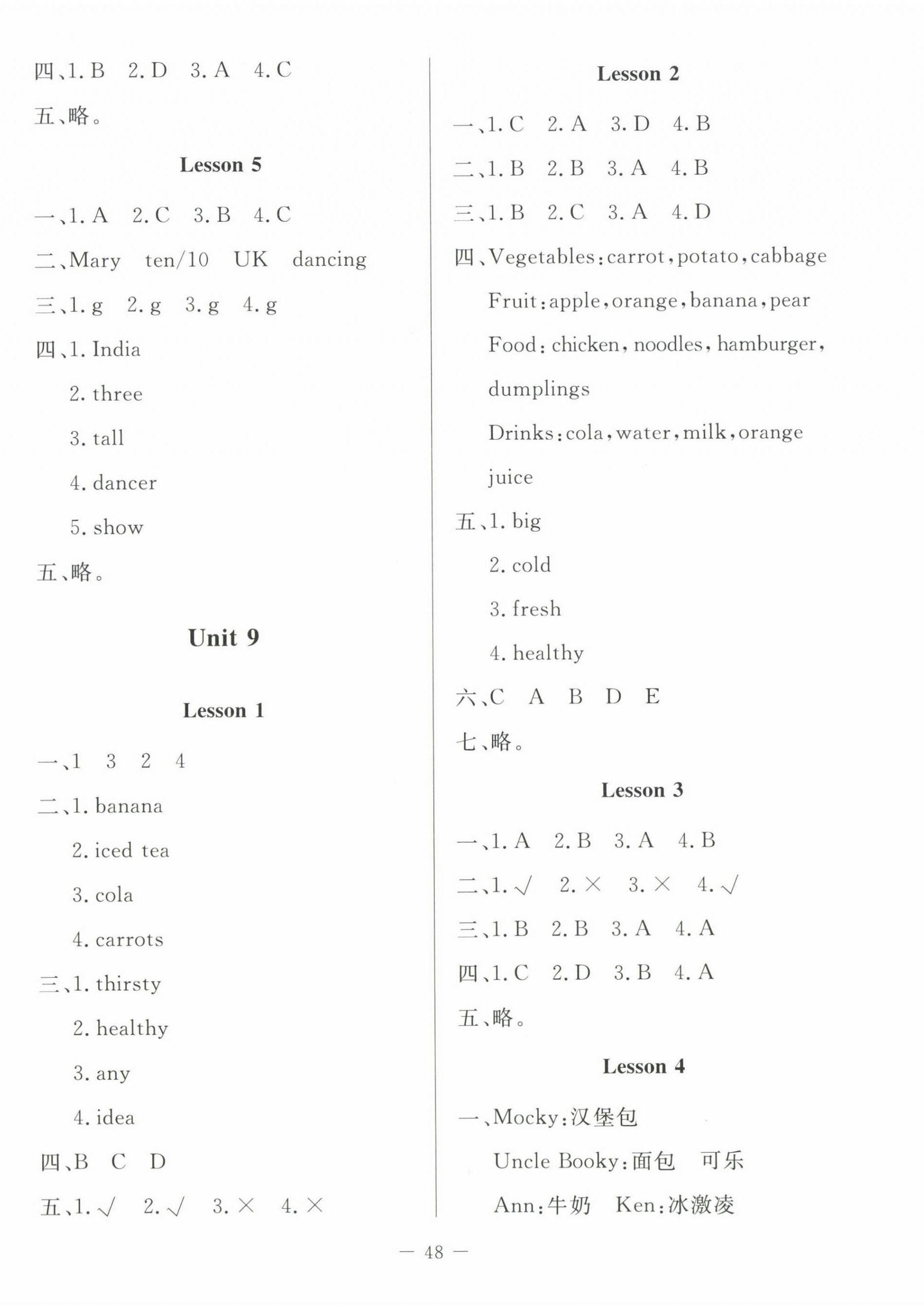 2025年課堂精練四年級(jí)英語(yǔ)下冊(cè)北師大版 參考答案第3頁(yè)