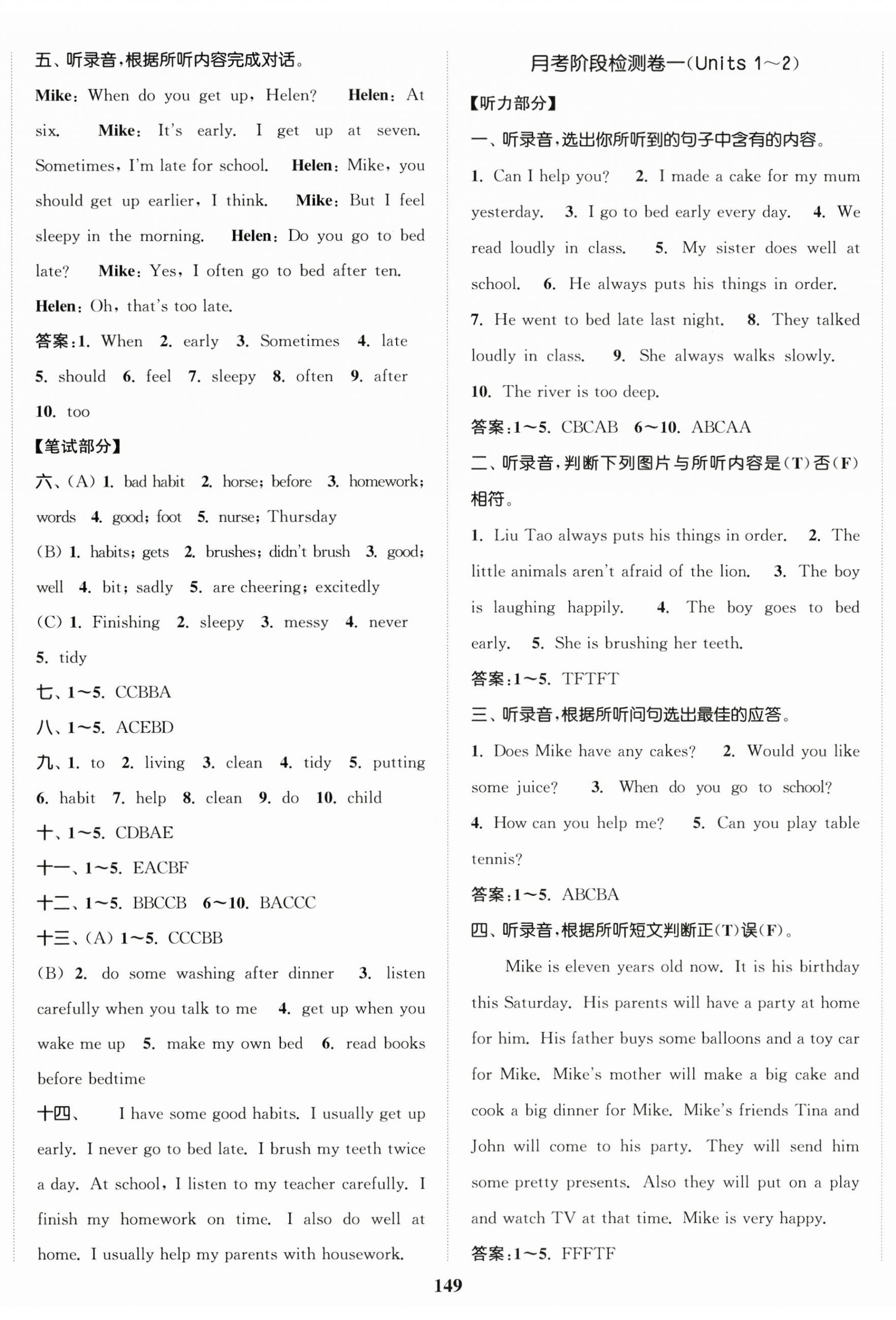 2025年復習金卷同步跟蹤大試卷六年級英語下冊譯林版提優(yōu)版 參考答案第5頁