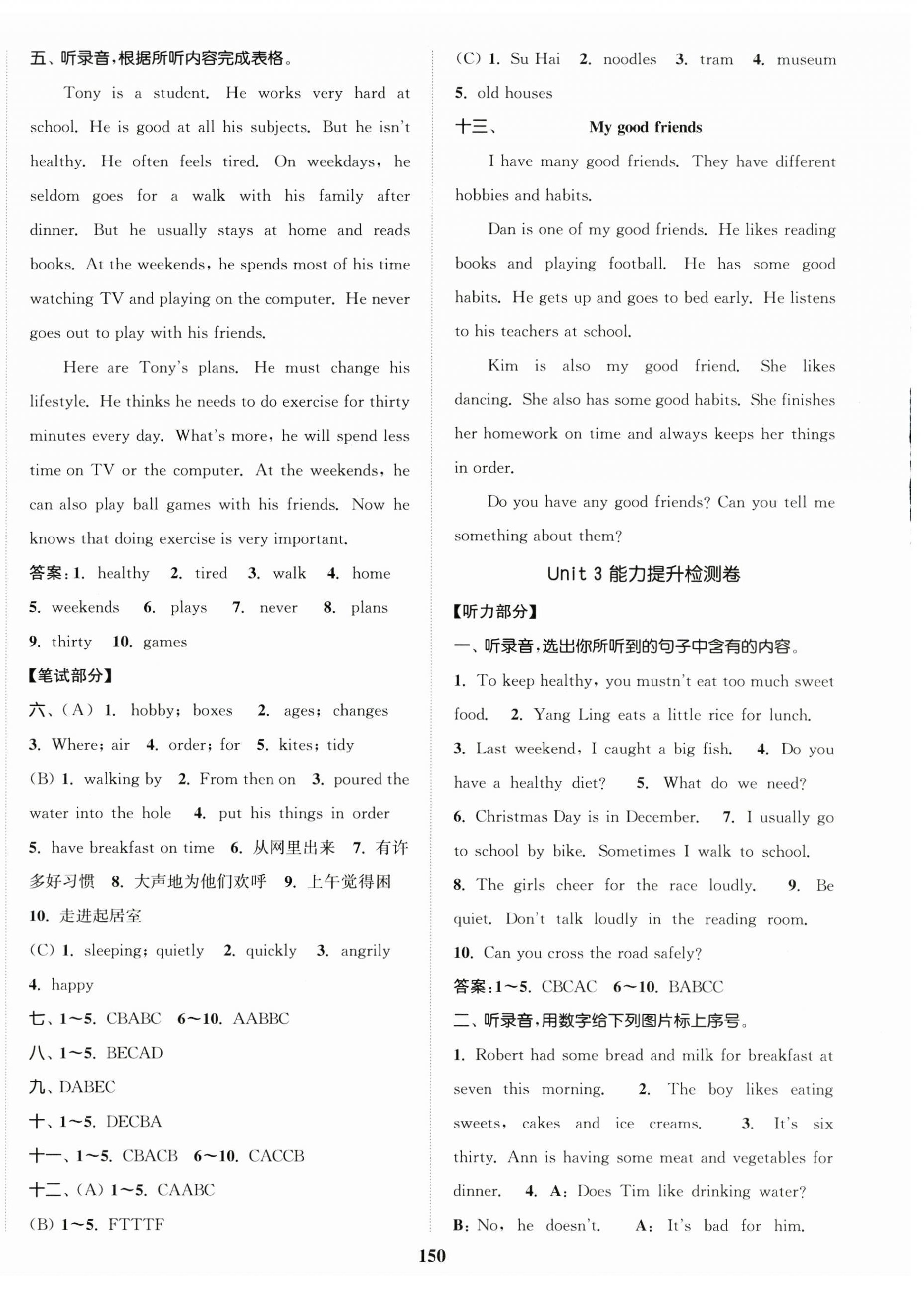 2025年復(fù)習(xí)金卷同步跟蹤大試卷六年級英語下冊譯林版提優(yōu)版 參考答案第6頁