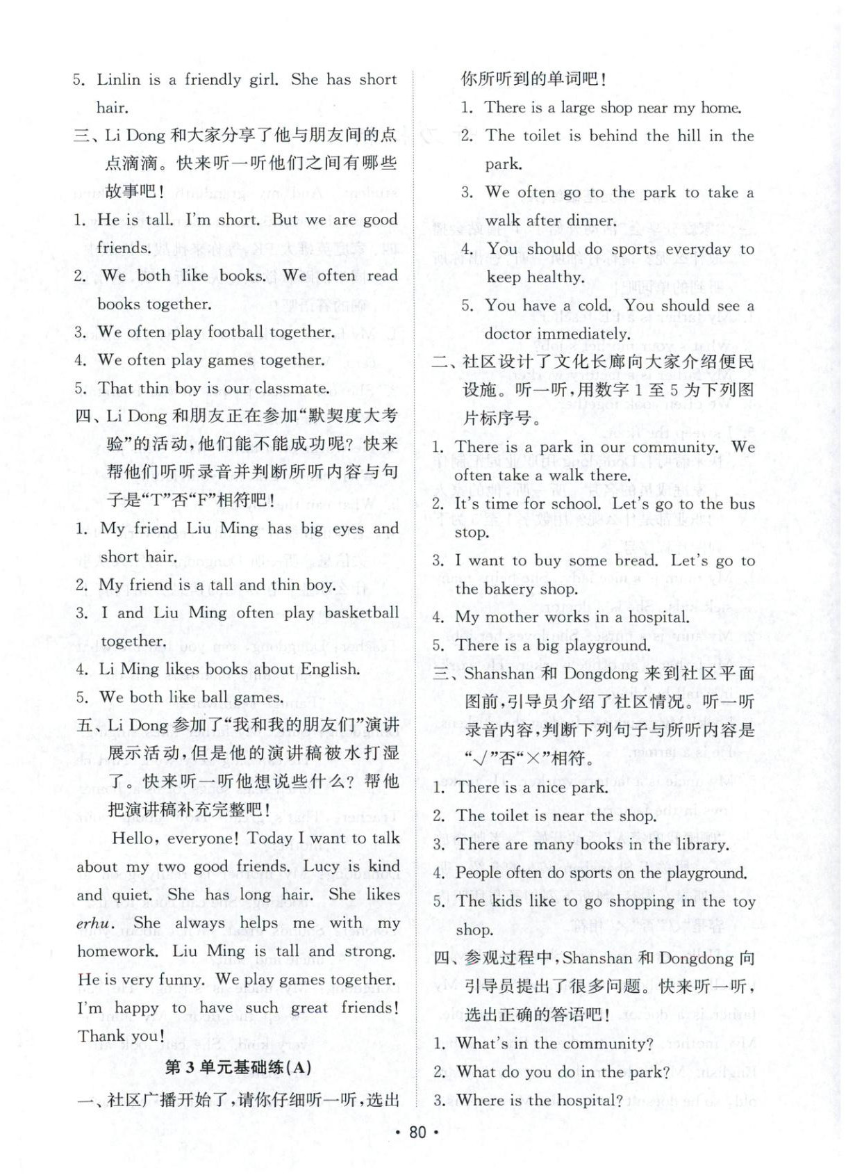 2025年金钥匙试卷四年级英语上册人教版 第4页