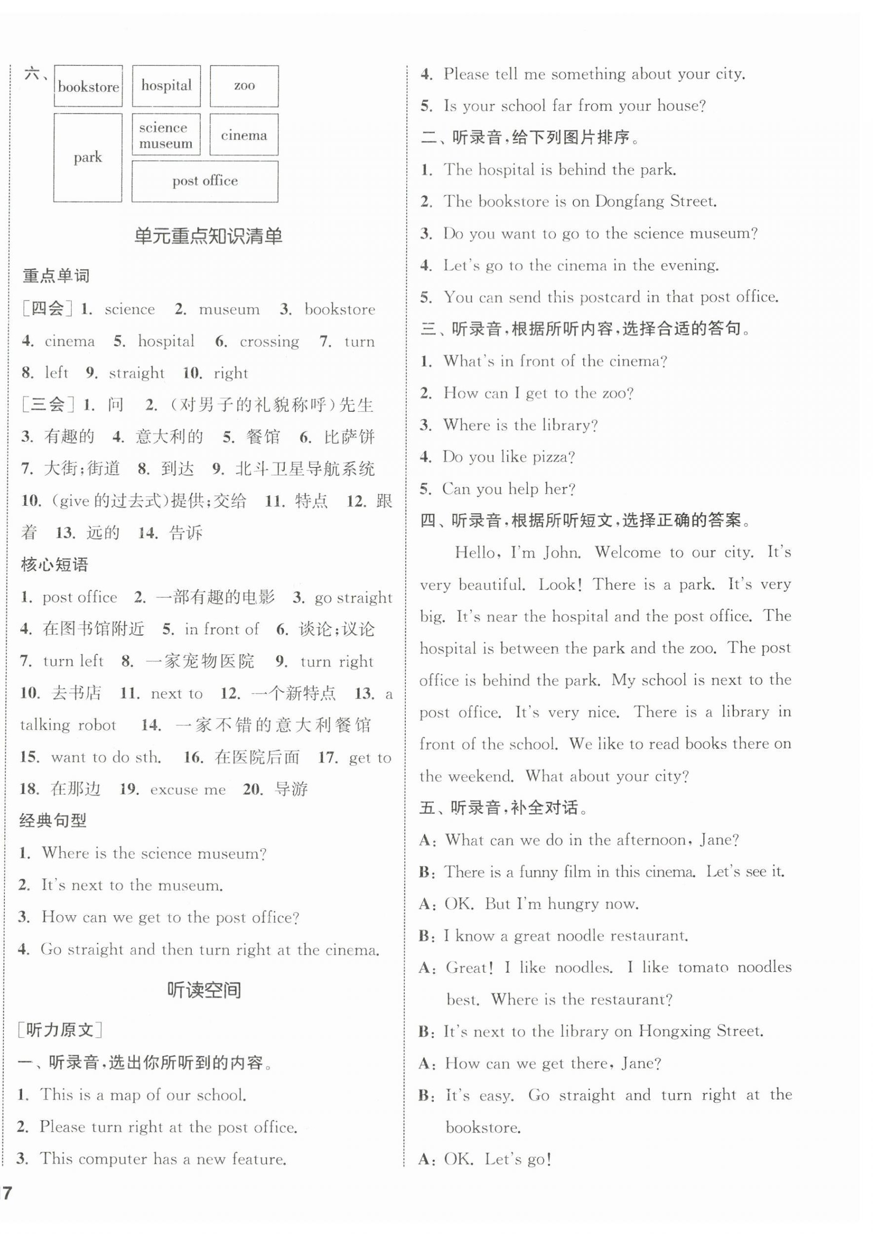 2024年通城學(xué)典課時新體驗(yàn)六年級英語上冊人教版 參考答案第2頁