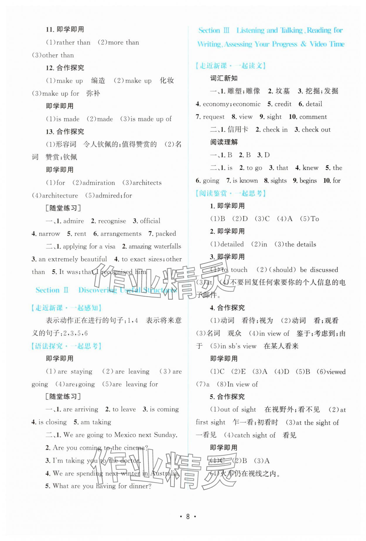 2025年高中同步测控优化设计高中英语必修第一册人教版增强版 参考答案第7页