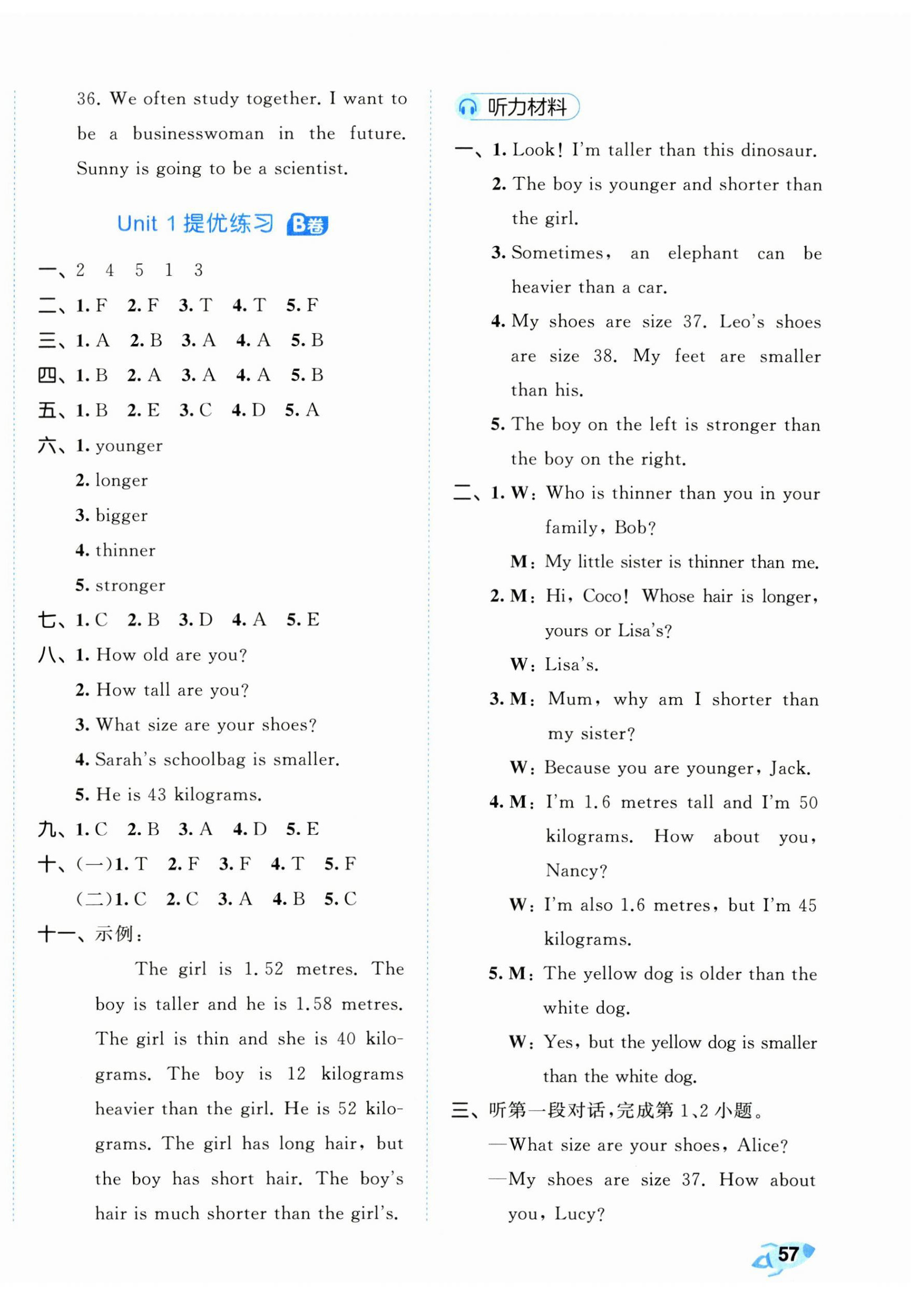 2025年53全優(yōu)卷六年級(jí)英語(yǔ)下冊(cè)人教版 參考答案第2頁(yè)