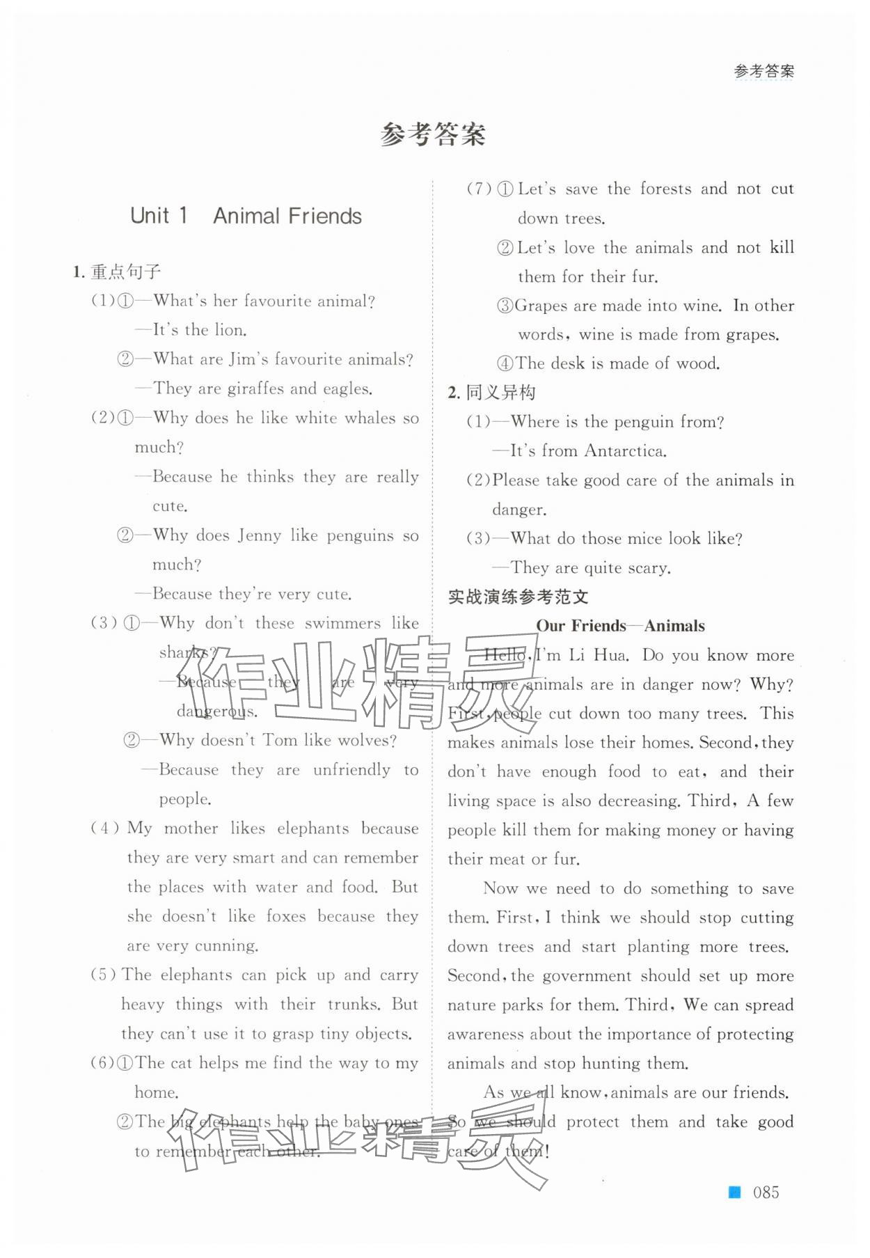 2025年書面表達專項訓練七年級英語下冊人教版 第1頁