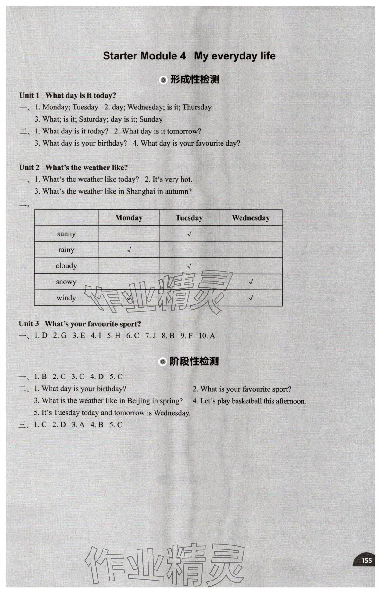 2023年教材補(bǔ)充練習(xí)七年級(jí)英語(yǔ)上冊(cè)外研版天津?qū)Ｓ?nbsp;參考答案第3頁(yè)