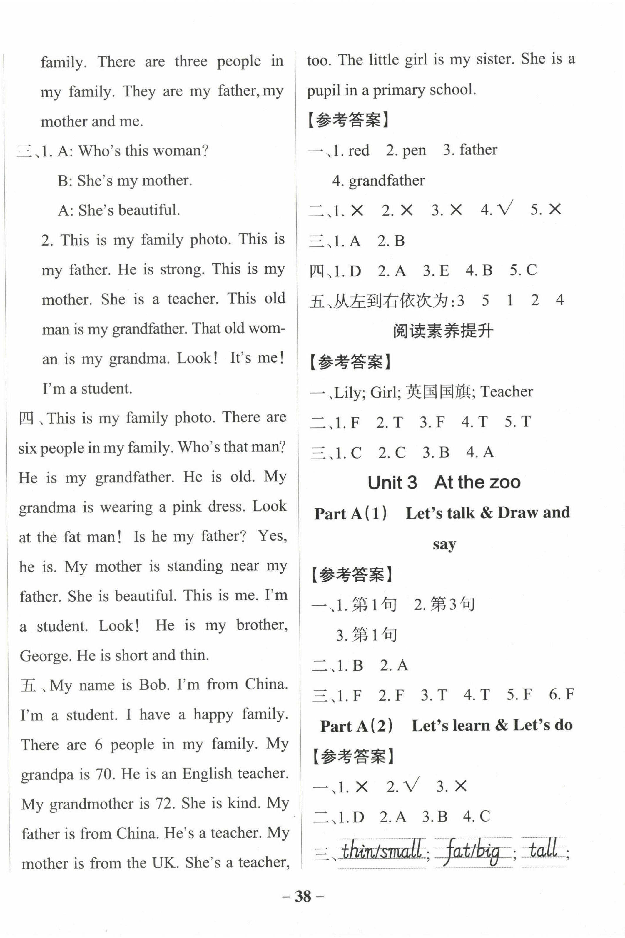 2024年小学学霸作业本三年级英语下册人教版佛山专版&nbsp;参考答案第6页