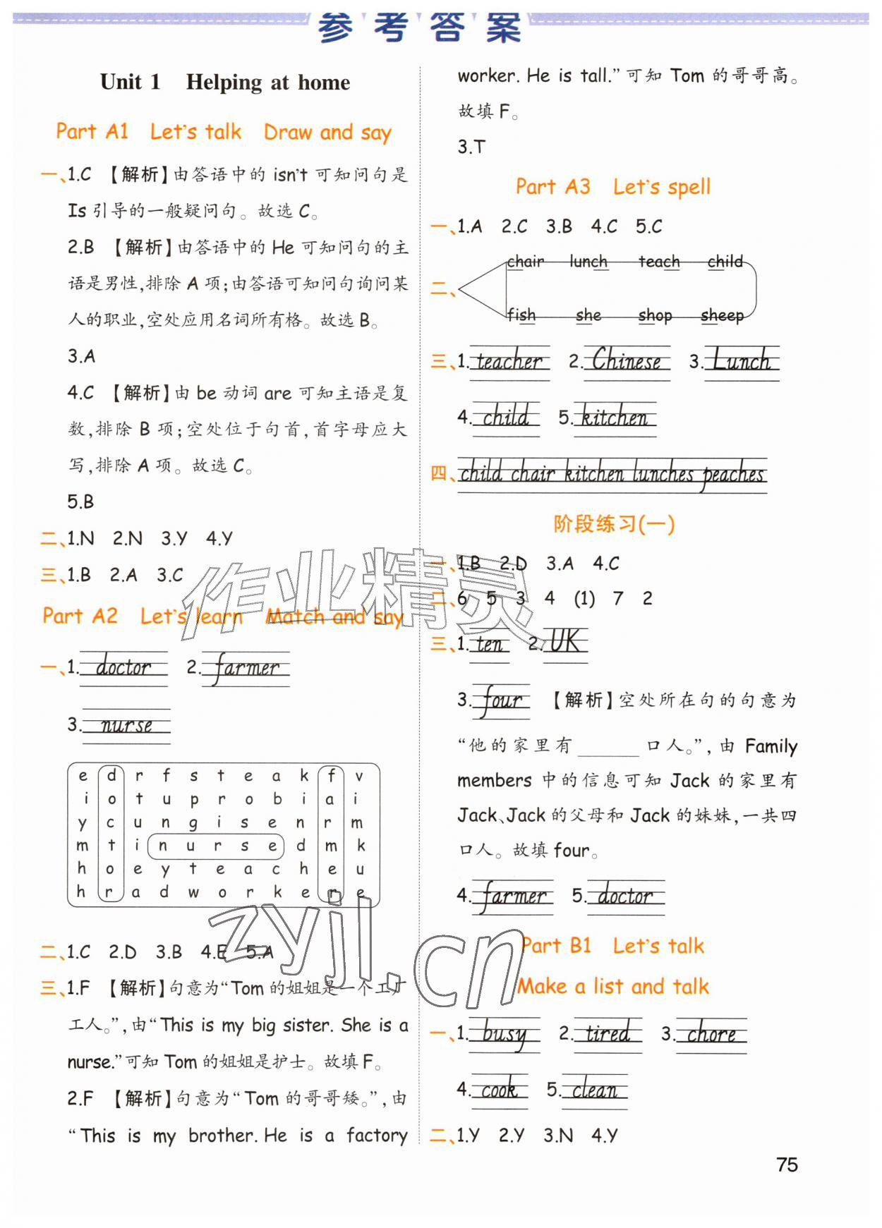 2026年黄冈同步训练四年级英语上册人教版&nbsp;第1页