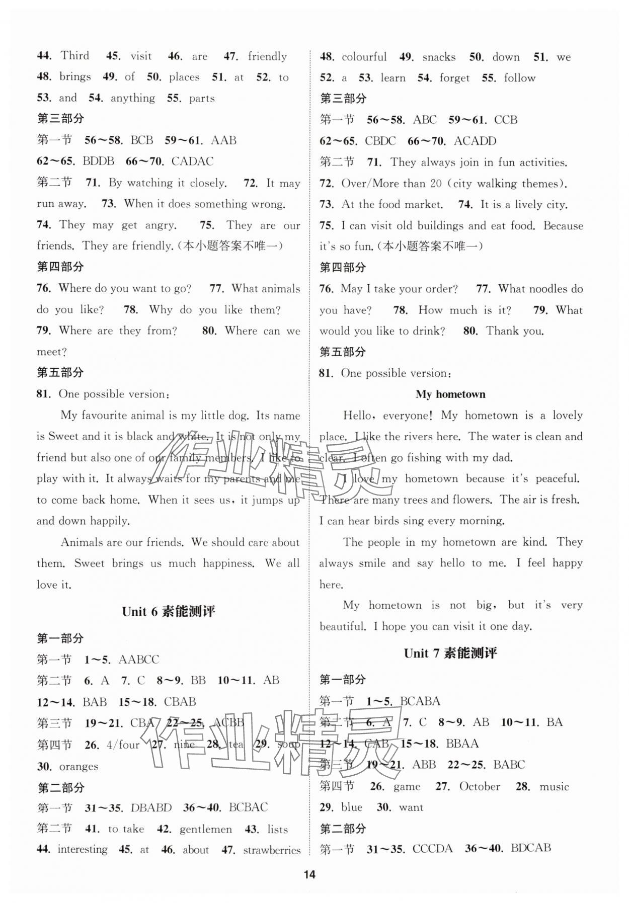 2025年通城学典课时作业本七年级英语上册冀教版河北专版 第14页