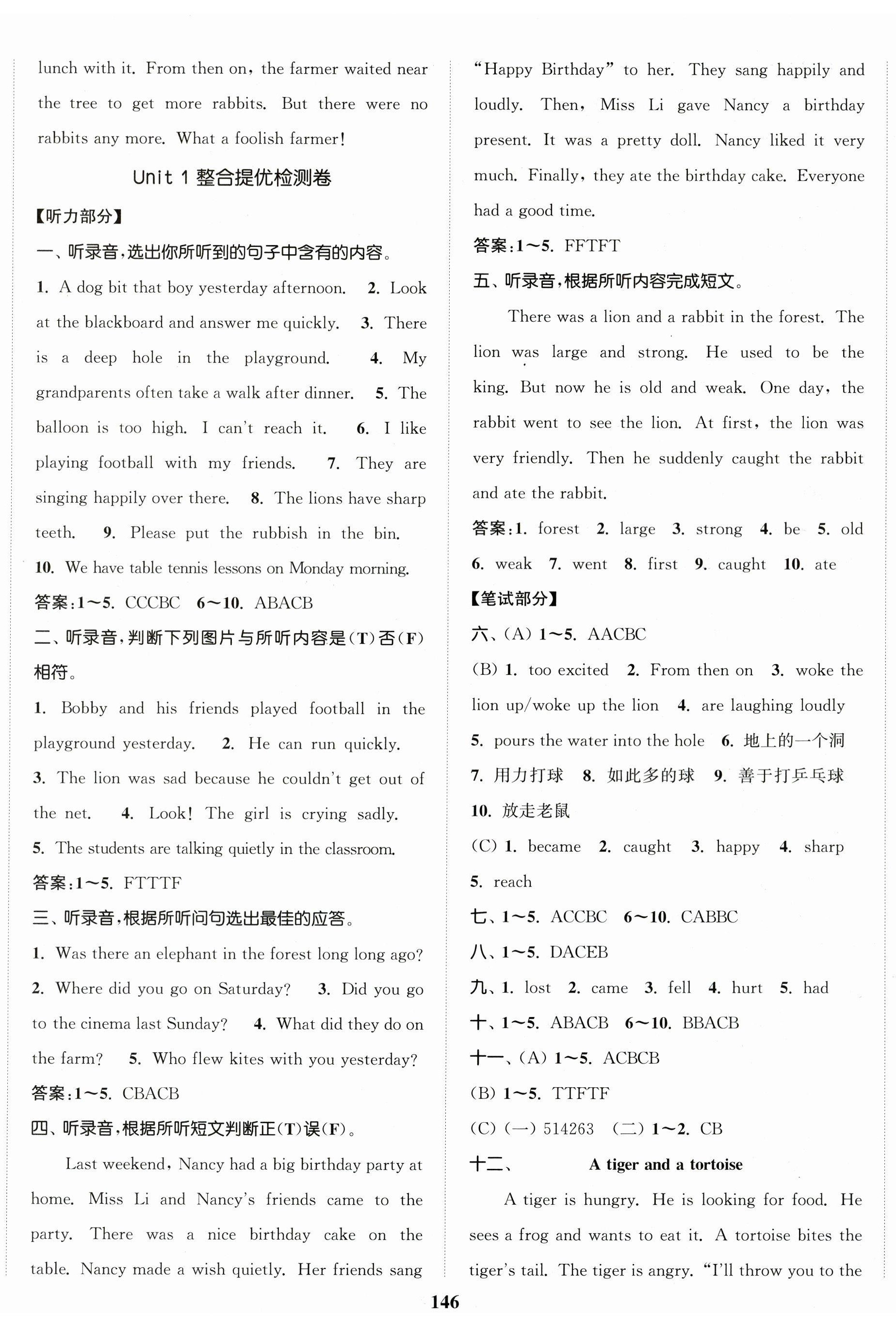 2026年复习金卷同步跟踪大试卷六年级英语下册译林版提优版&nbsp;参考答案第2页