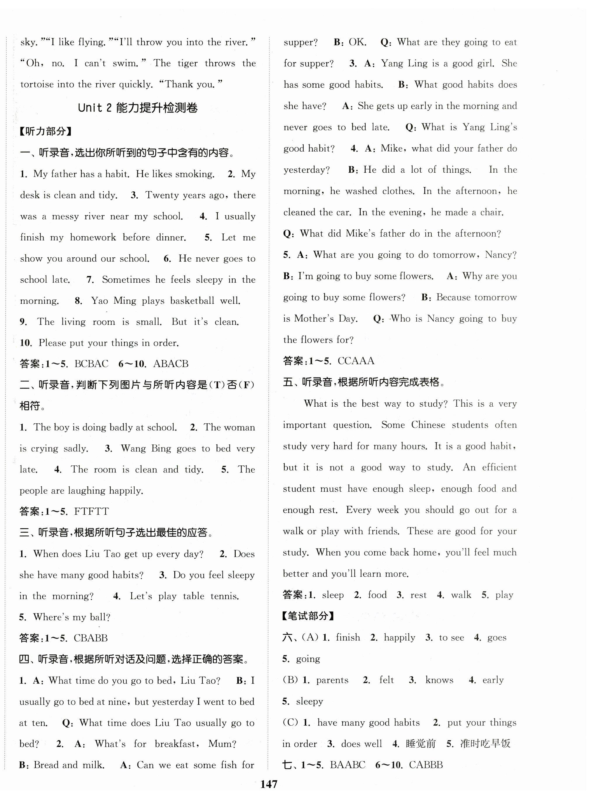 2026年复习金卷同步跟踪大试卷六年级英语下册译林版提优版&nbsp;参考答案第3页
