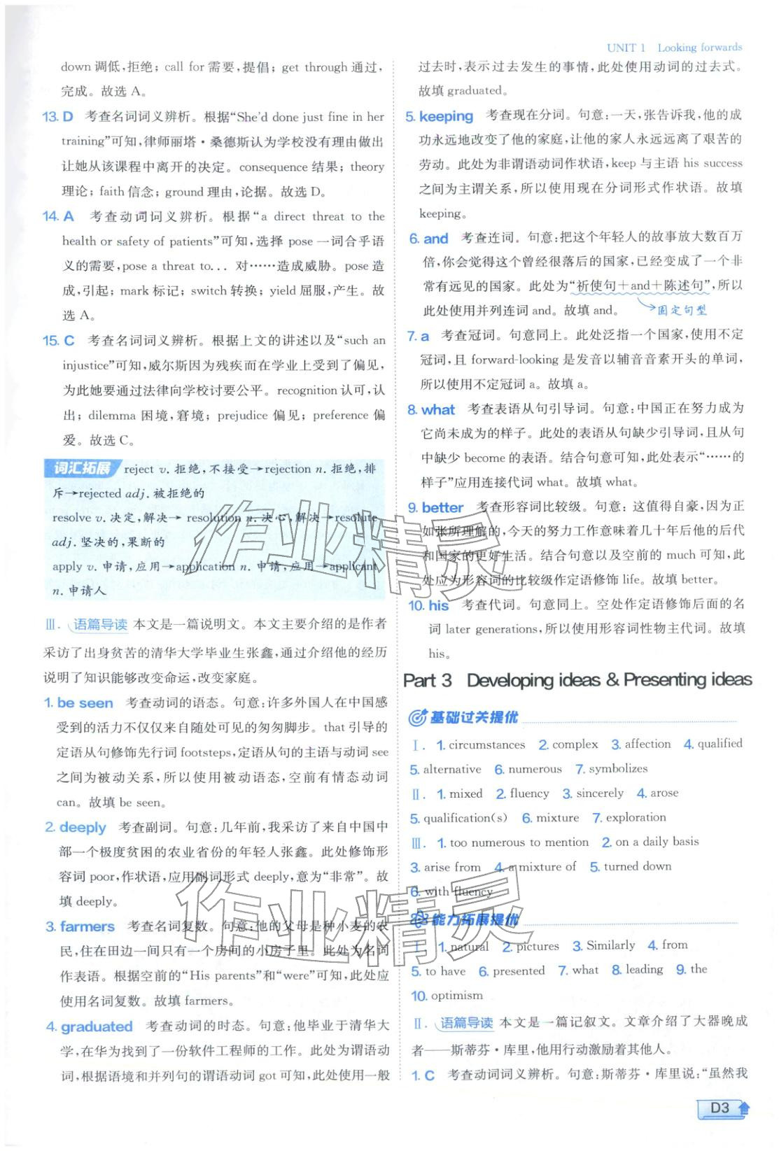 2025年实验班提优训练高中英语选择性必修第四册外研版&nbsp;第3页