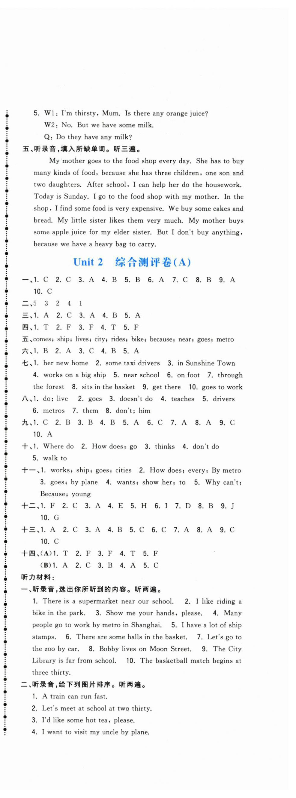 2024年夺冠金卷五年级英语下册译林版 第4页