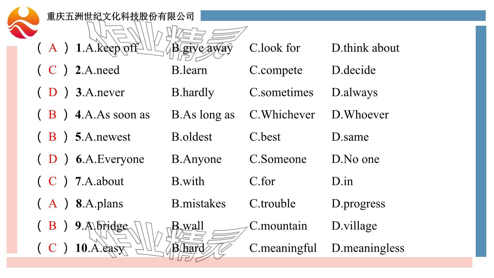 2024年重慶市中考試題分析與復(fù)習(xí)指導(dǎo)英語仁愛版 參考答案第89頁