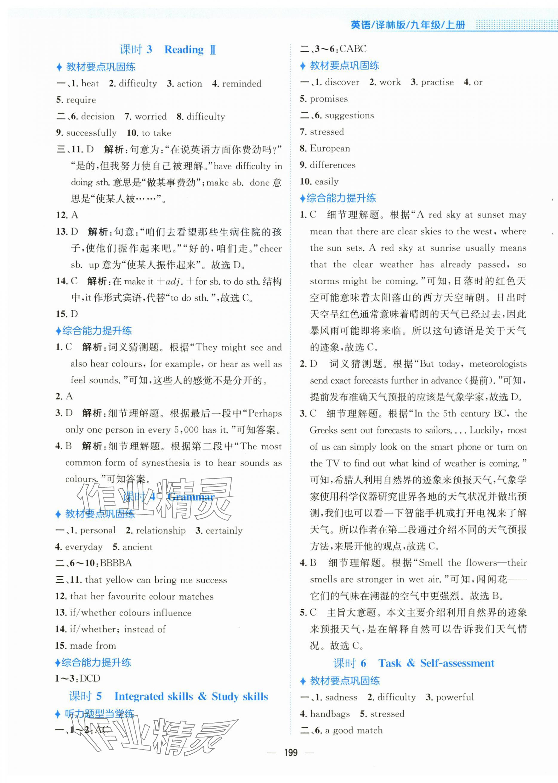 2025年新编基础训练九年级英语上册译林版 第3页