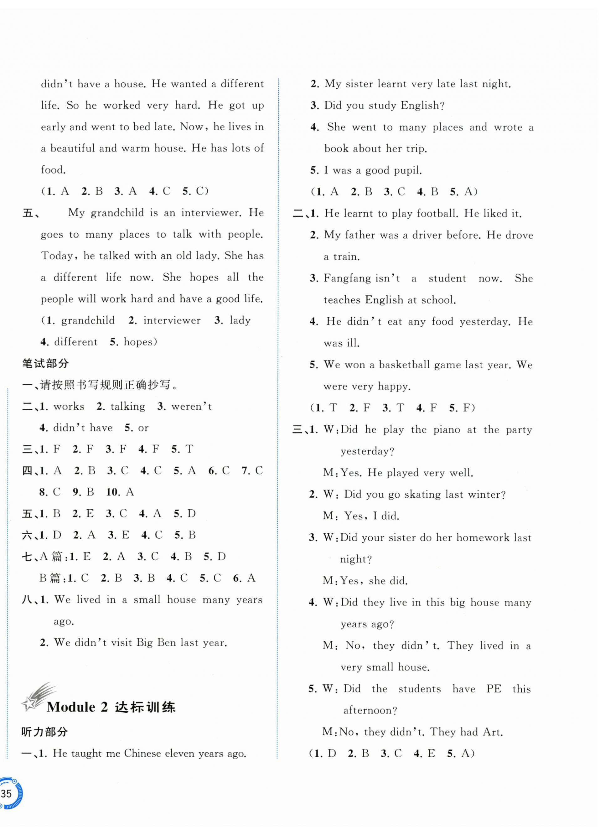 2026年新课程学习与测评单元双测五年级英语下册外研版&nbsp;第2页