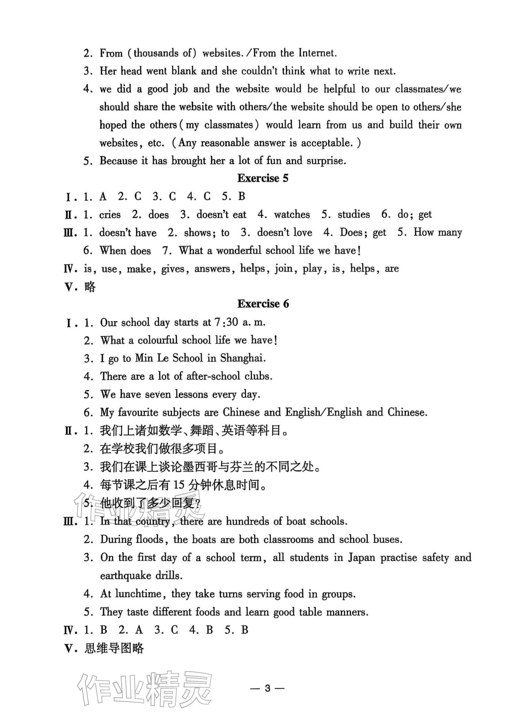 2025年中学生世界六年级英语上册沪教版五四制 参考答案第3页