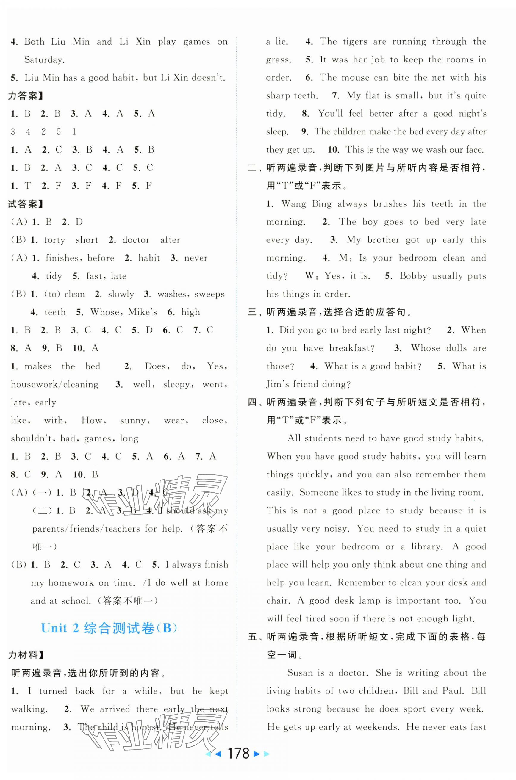 2025年亮點給力大試卷六年級英語下冊譯林版 第4頁