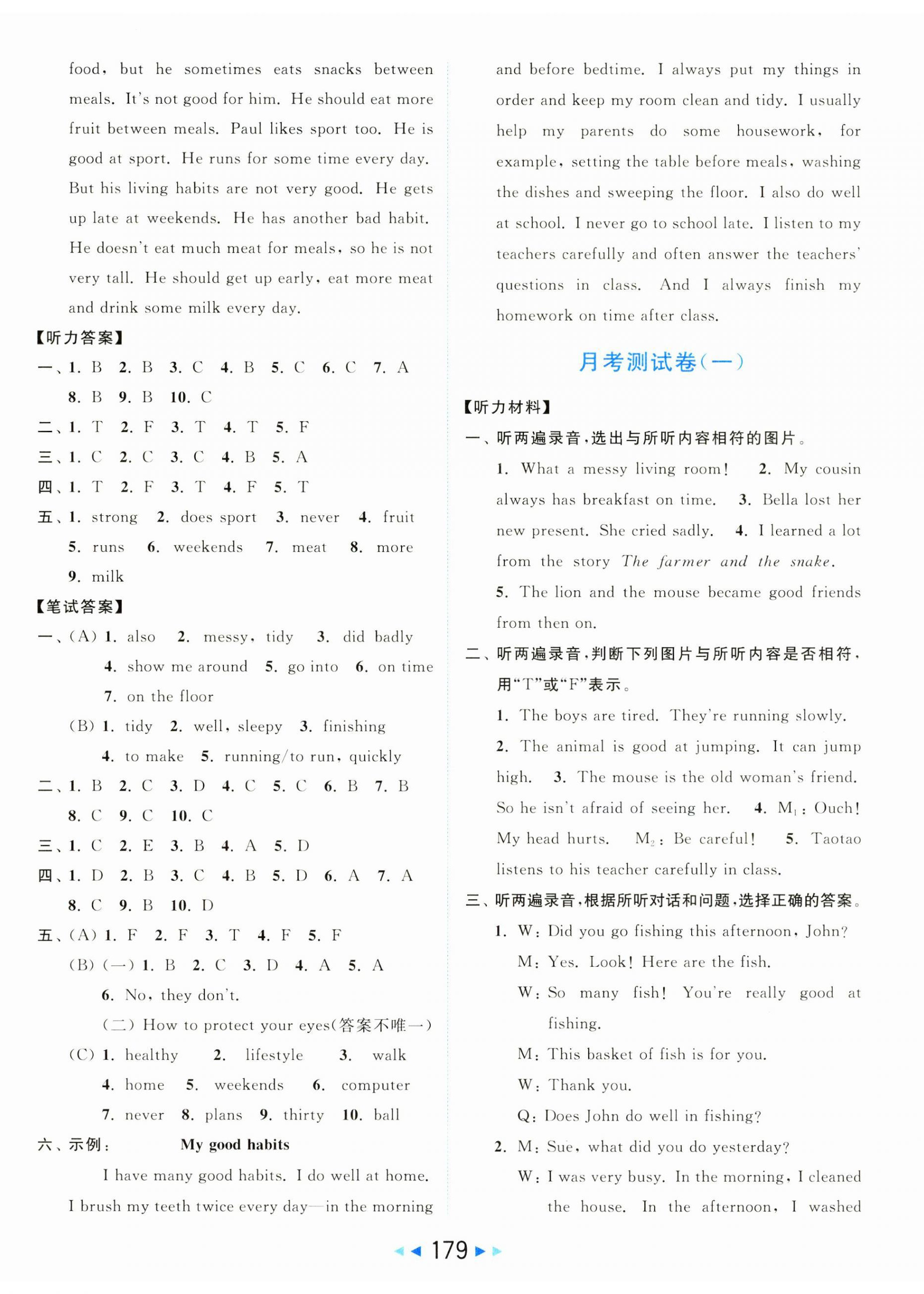 2025年亮點(diǎn)給力大試卷六年級(jí)英語(yǔ)下冊(cè)譯林版 第5頁(yè)