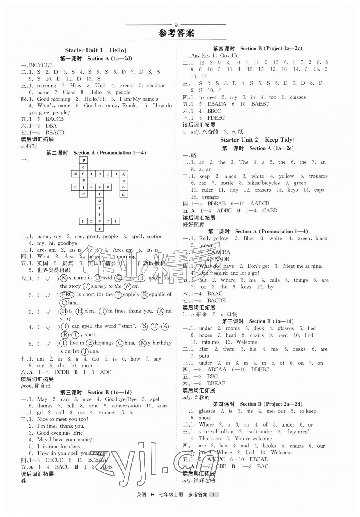 2026年精彩三年就练这一本七年级英语上册人教版&nbsp;第1页