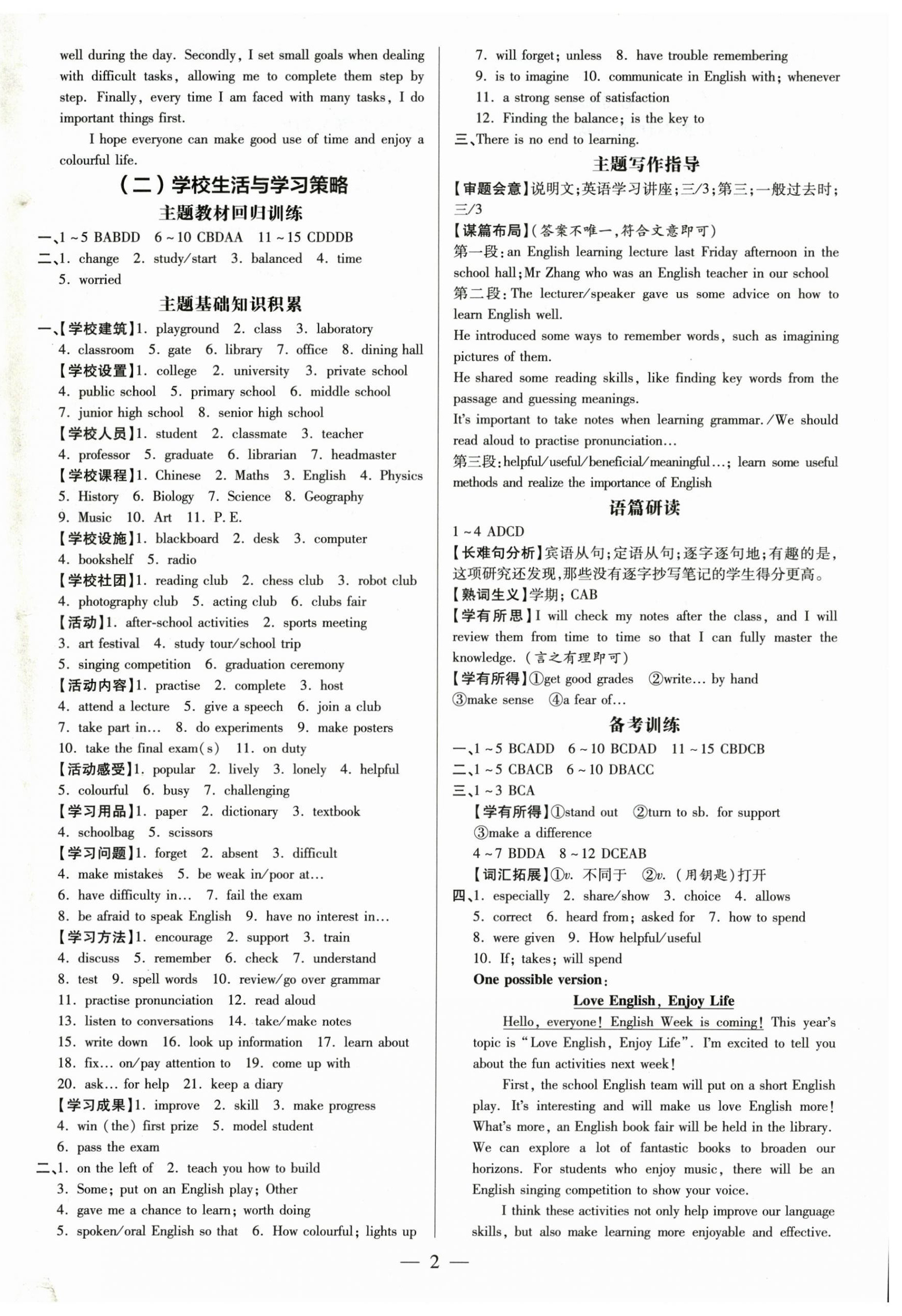 2026年领跑中考英语中考广州专版&nbsp;第2页