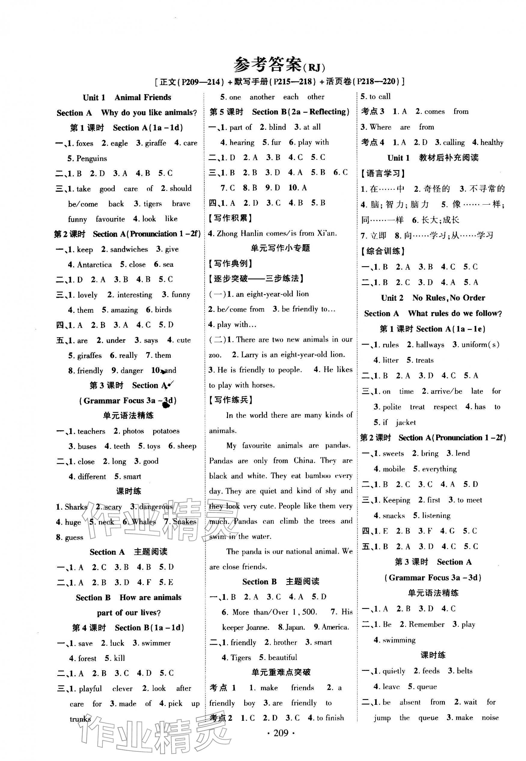 2026年课时掌控七年级英语下册人教版&nbsp;第1页