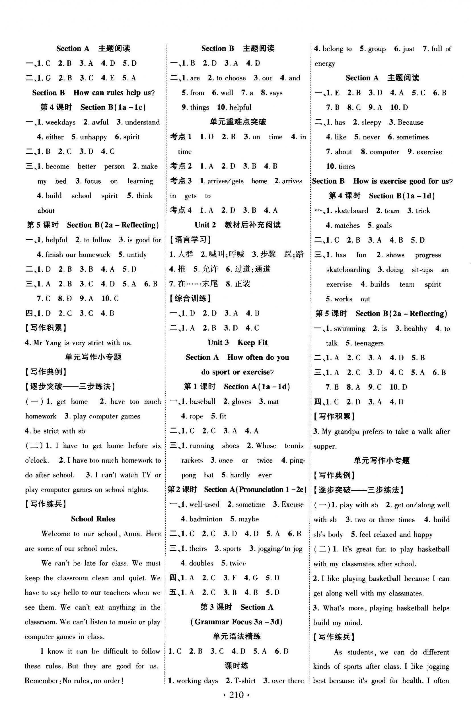 2026年课时掌控七年级英语下册人教版&nbsp;第2页
