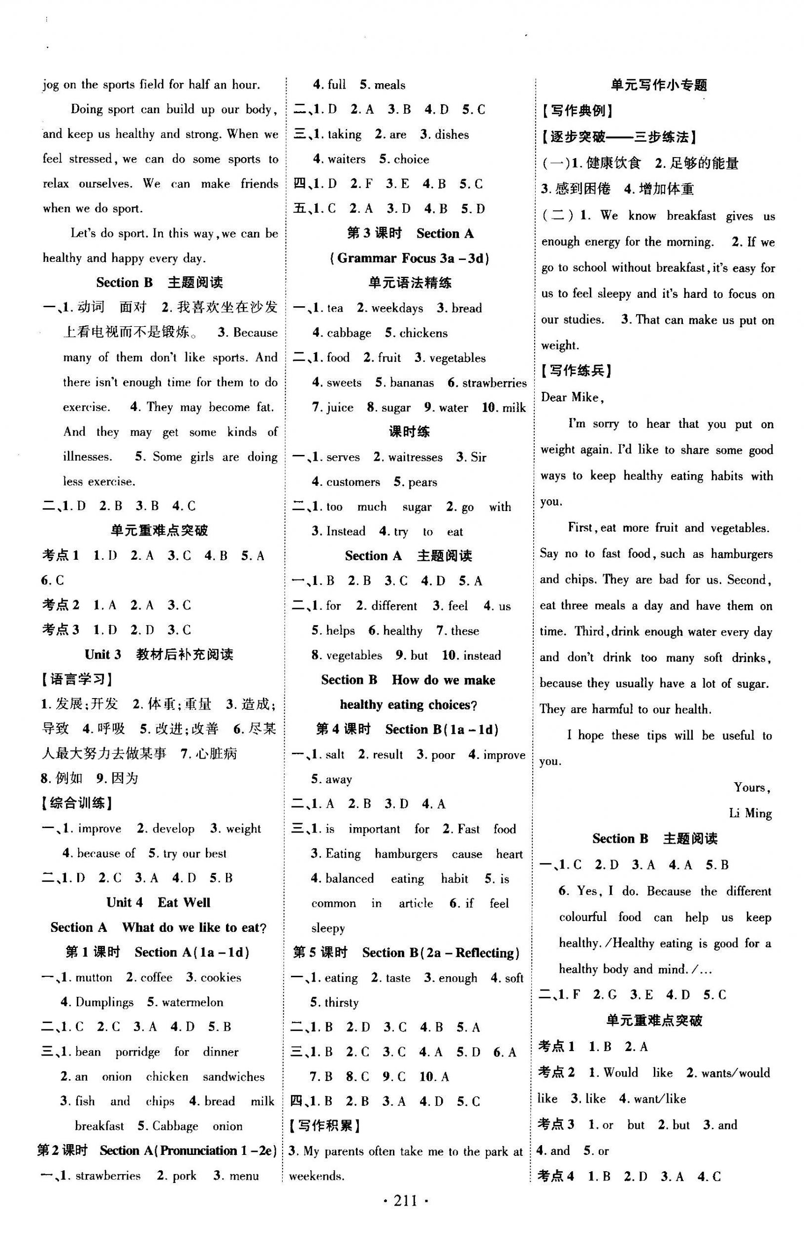 2026年课时掌控七年级英语下册人教版&nbsp;第3页