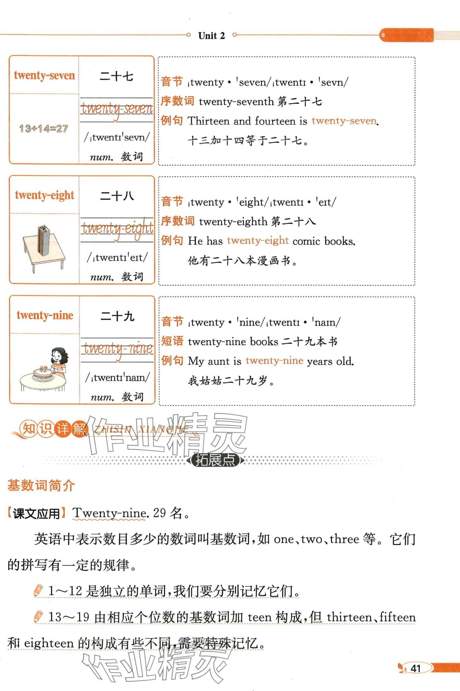 2024年教材課本四年級英語下冊人教精通版 第41頁