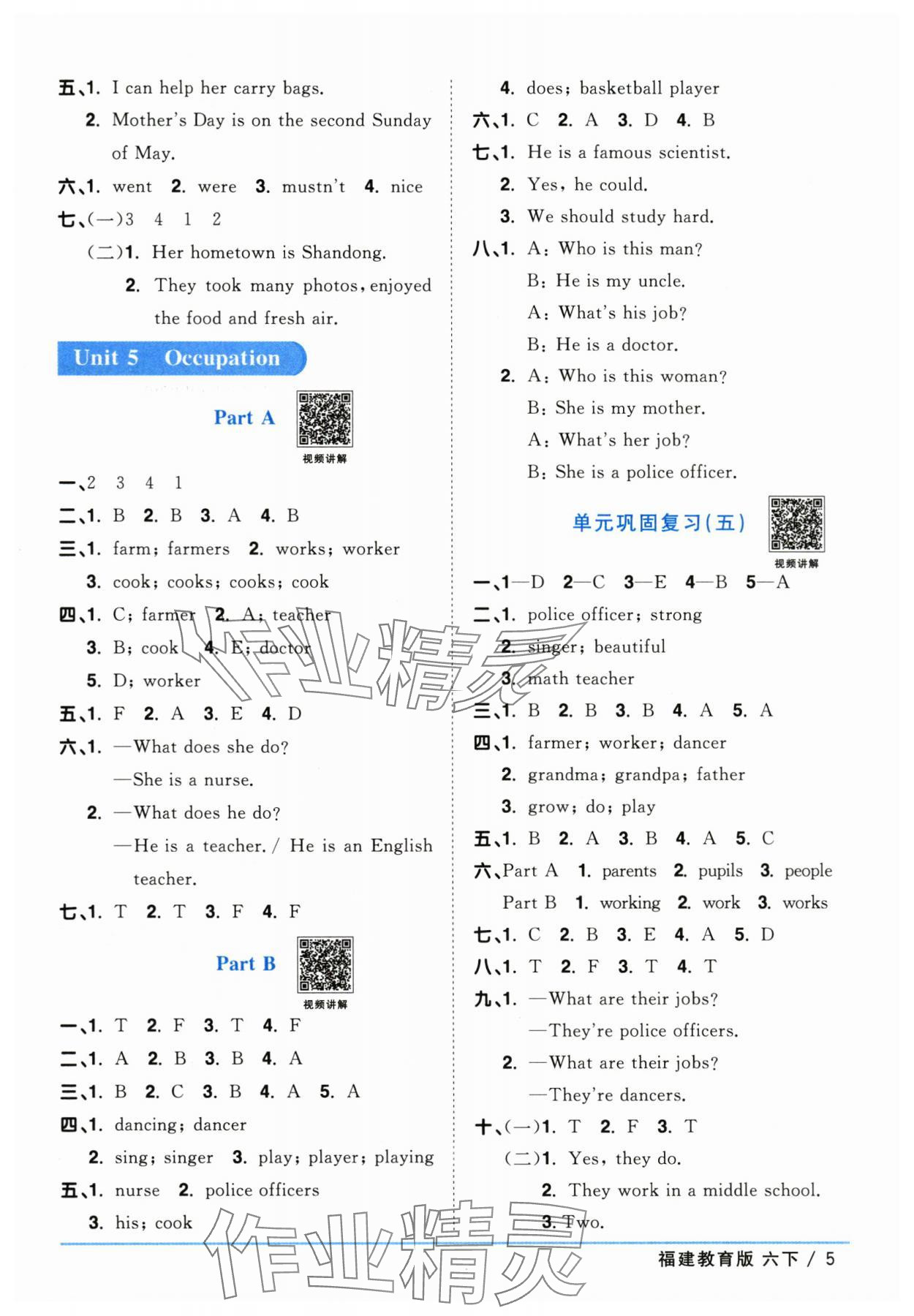 2024年陽(yáng)光同學(xué)課時(shí)優(yōu)化作業(yè)六年級(jí)英語(yǔ)下冊(cè)閩教版福建專版 第5頁(yè)