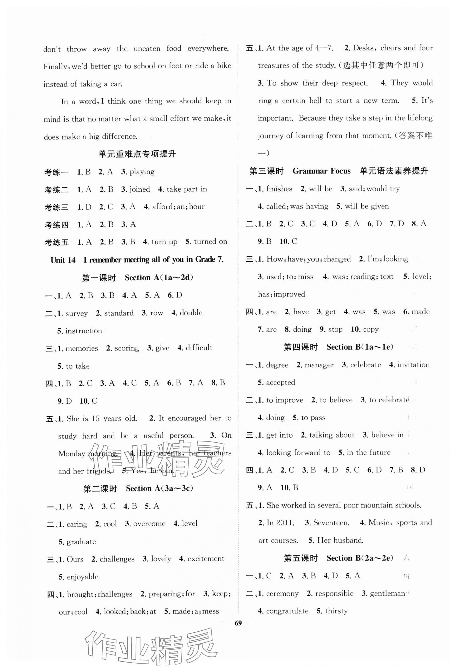 2025年智慧学堂九年级英语下册人教版安徽专版&nbsp;第5页